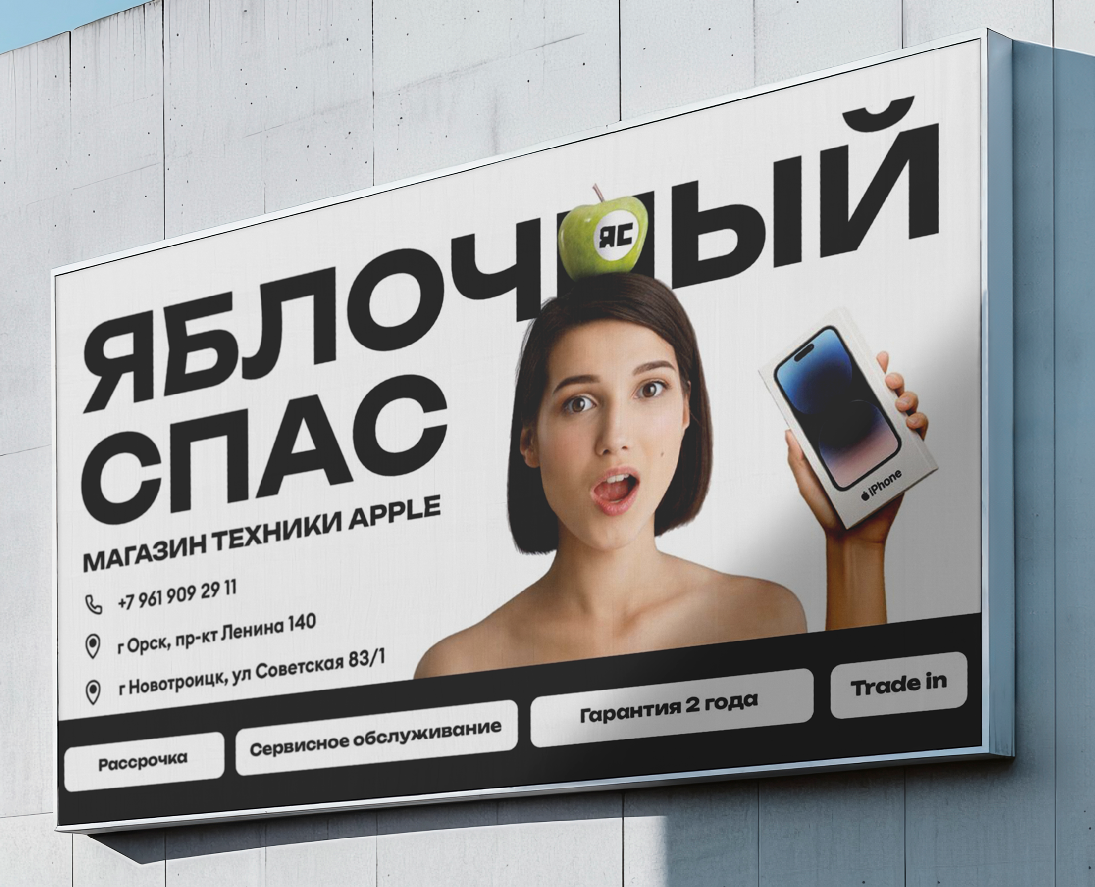 Брендинг для магазина смартфонов — Интерфейсы, Брендинг на Dprofile