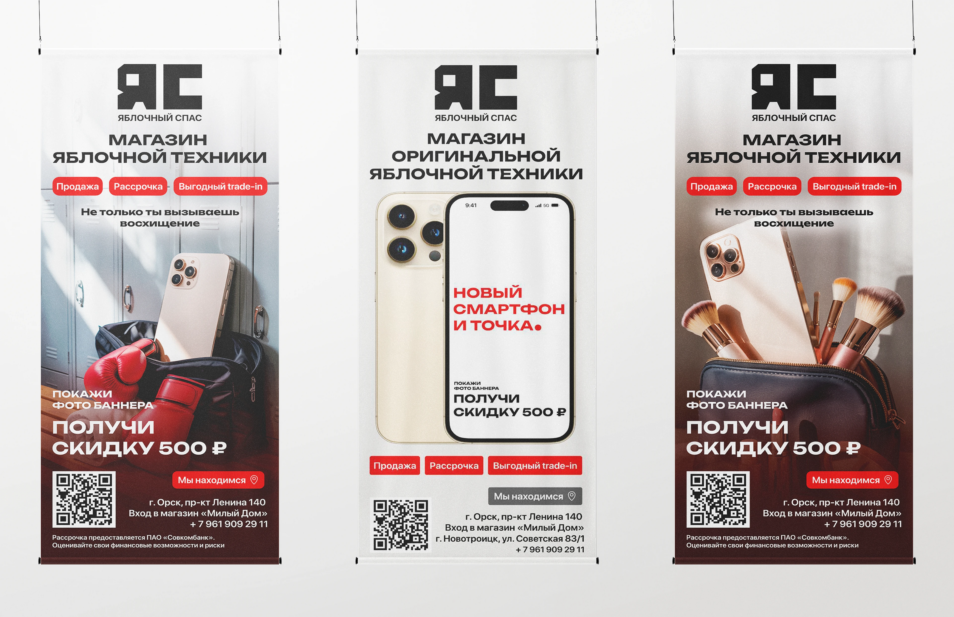 Брендинг для магазина смартфонов — Изображение №5 — Интерфейсы, Брендинг на Dprofile