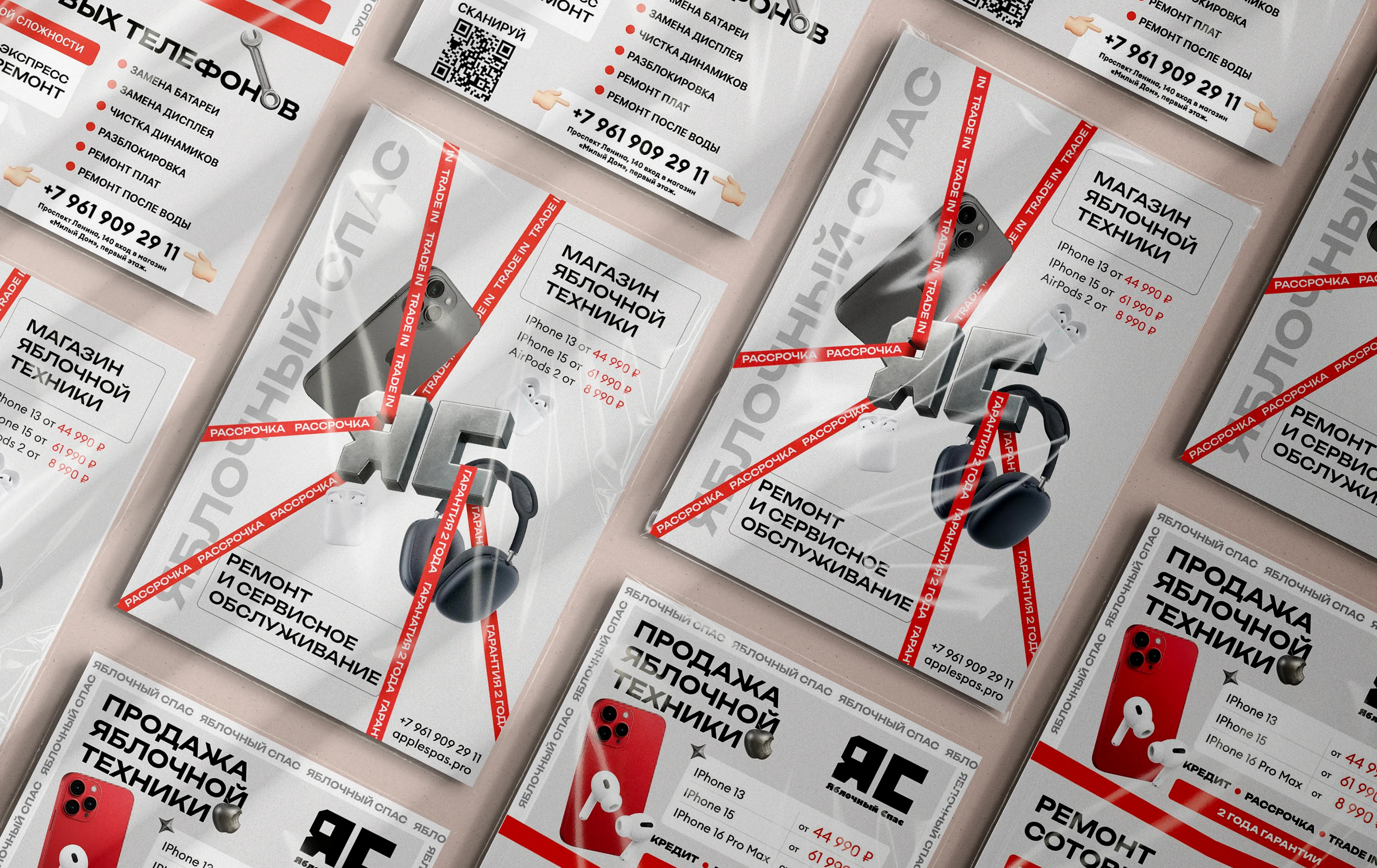 Брендинг для магазина смартфонов — Изображение №1 — Интерфейсы, Брендинг на Dprofile