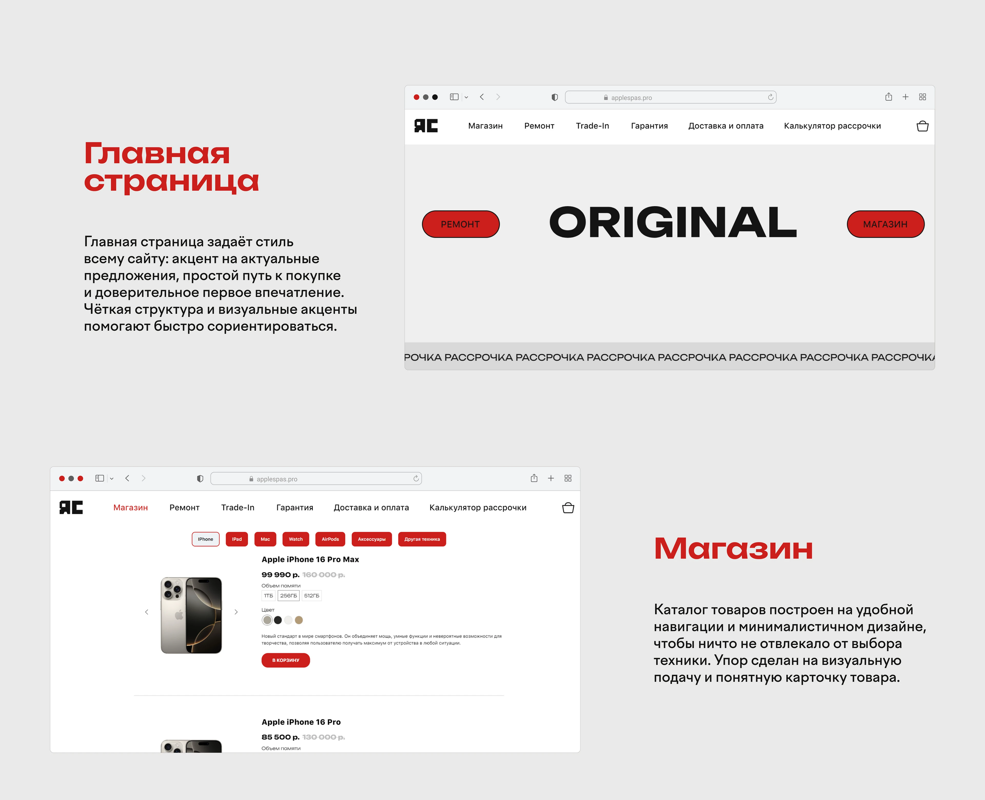 Брендинг для магазина смартфонов — Изображение №15 — Интерфейсы, Брендинг на Dprofile