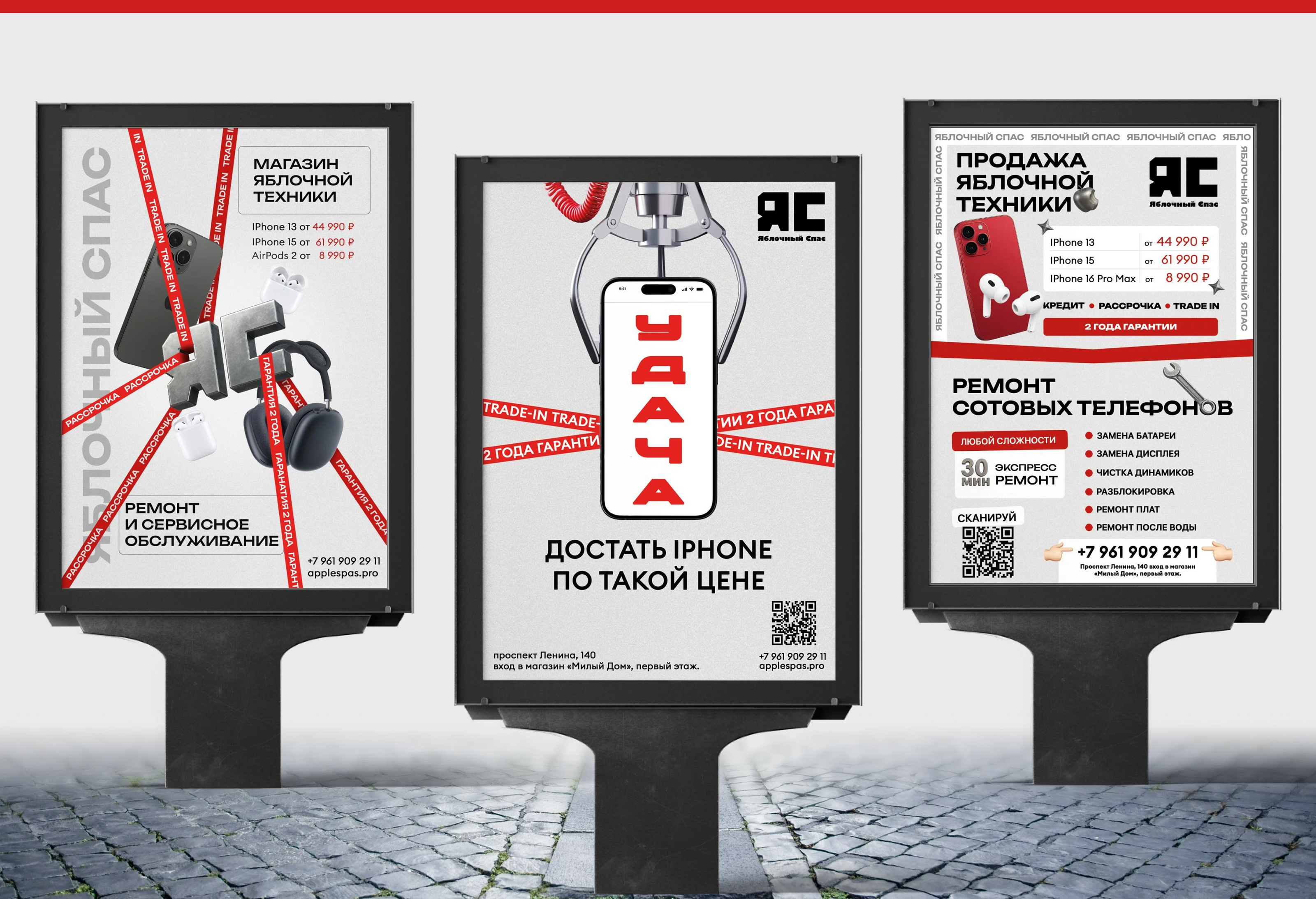 Брендинг для магазина смартфонов — Изображение №4 — Интерфейсы, Брендинг на Dprofile