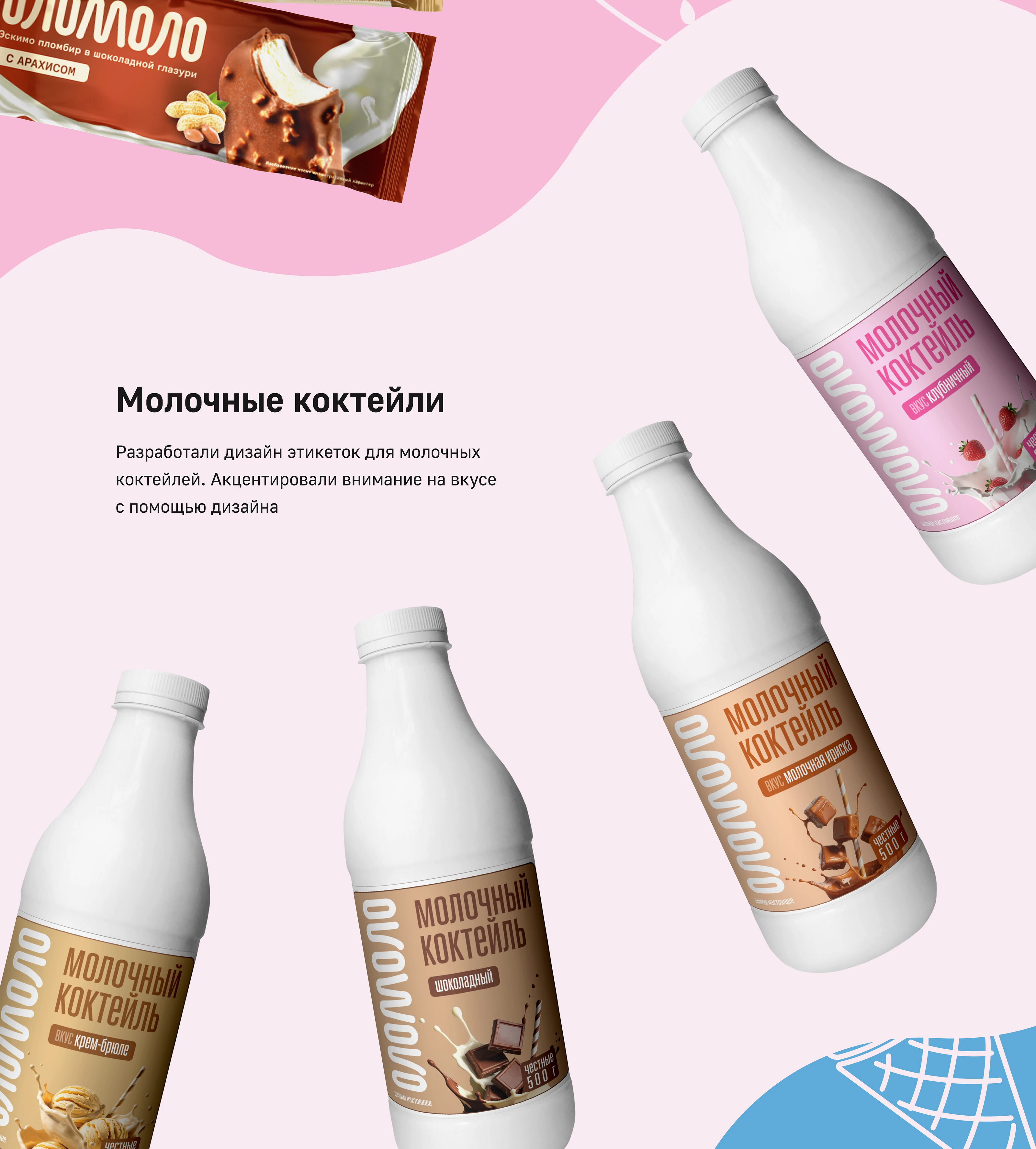 Дизайн упаковки для молочного комбината — Изображение №5 — Интерфейсы, Брендинг на Dprofile