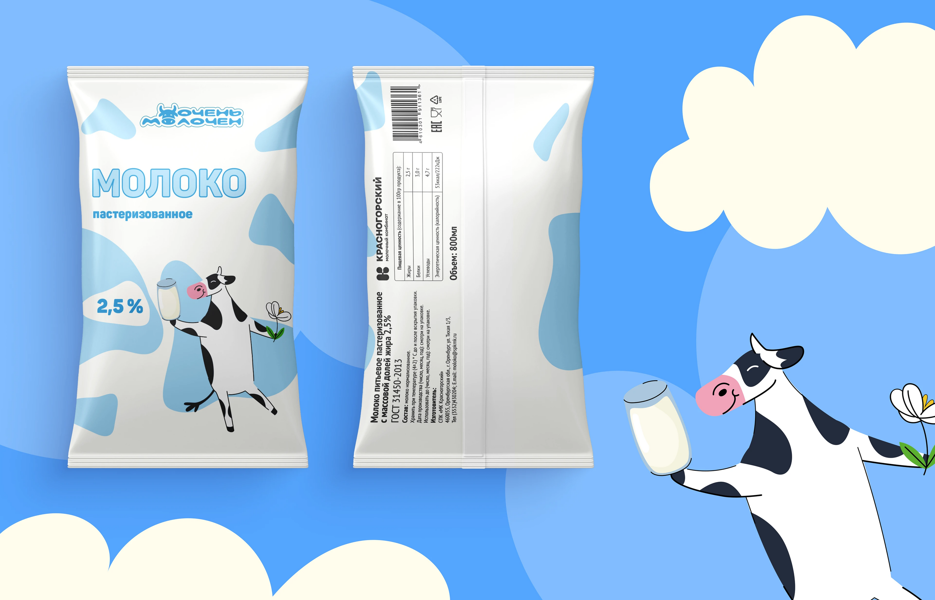 Фирменный стиль для бренда молочной продукции — Изображение №5 — Интерфейсы, Брендинг на Dprofile