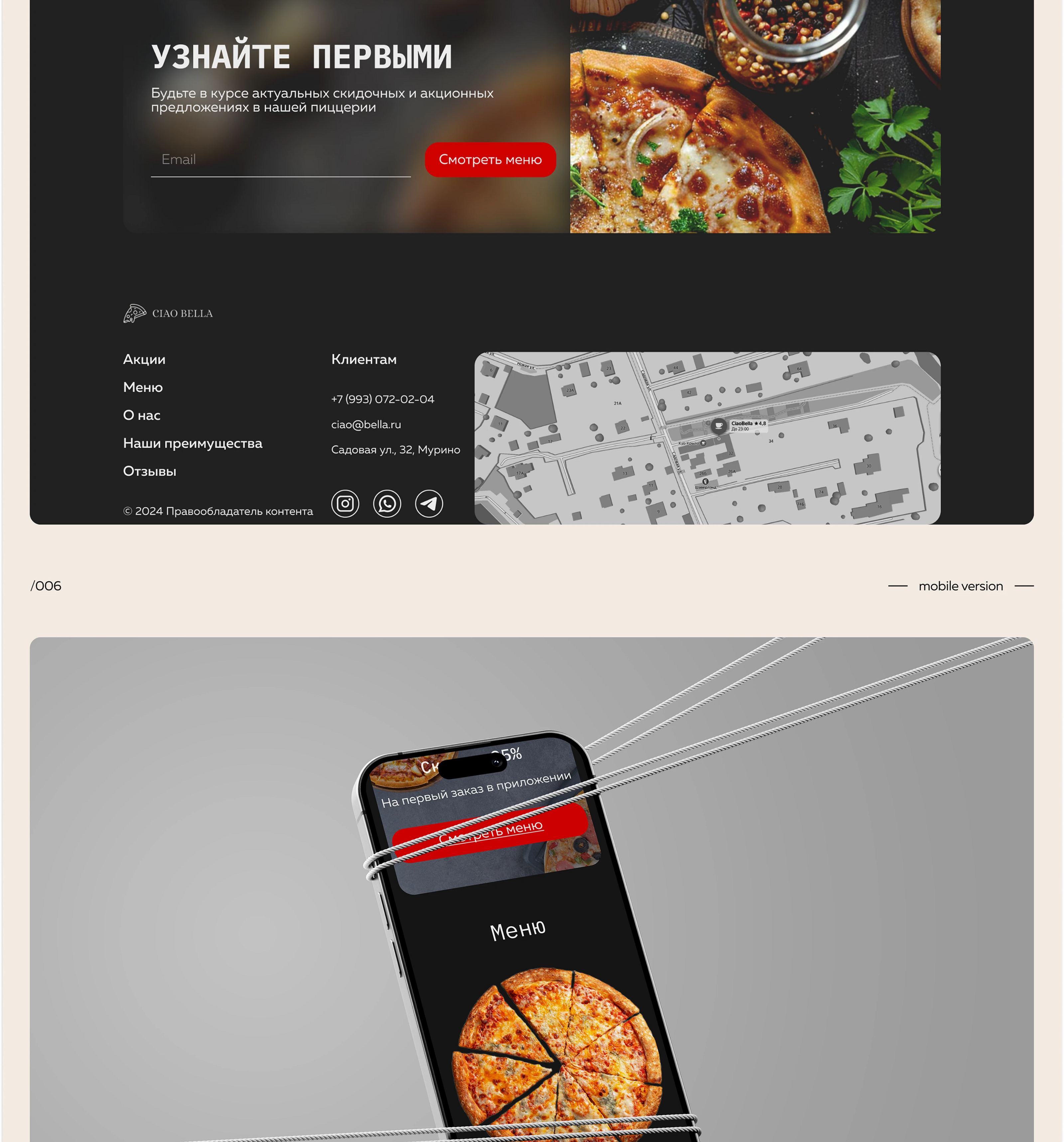 Ciao Bella / pizzeria — Изображение №7 — Интерфейсы на Dprofile
