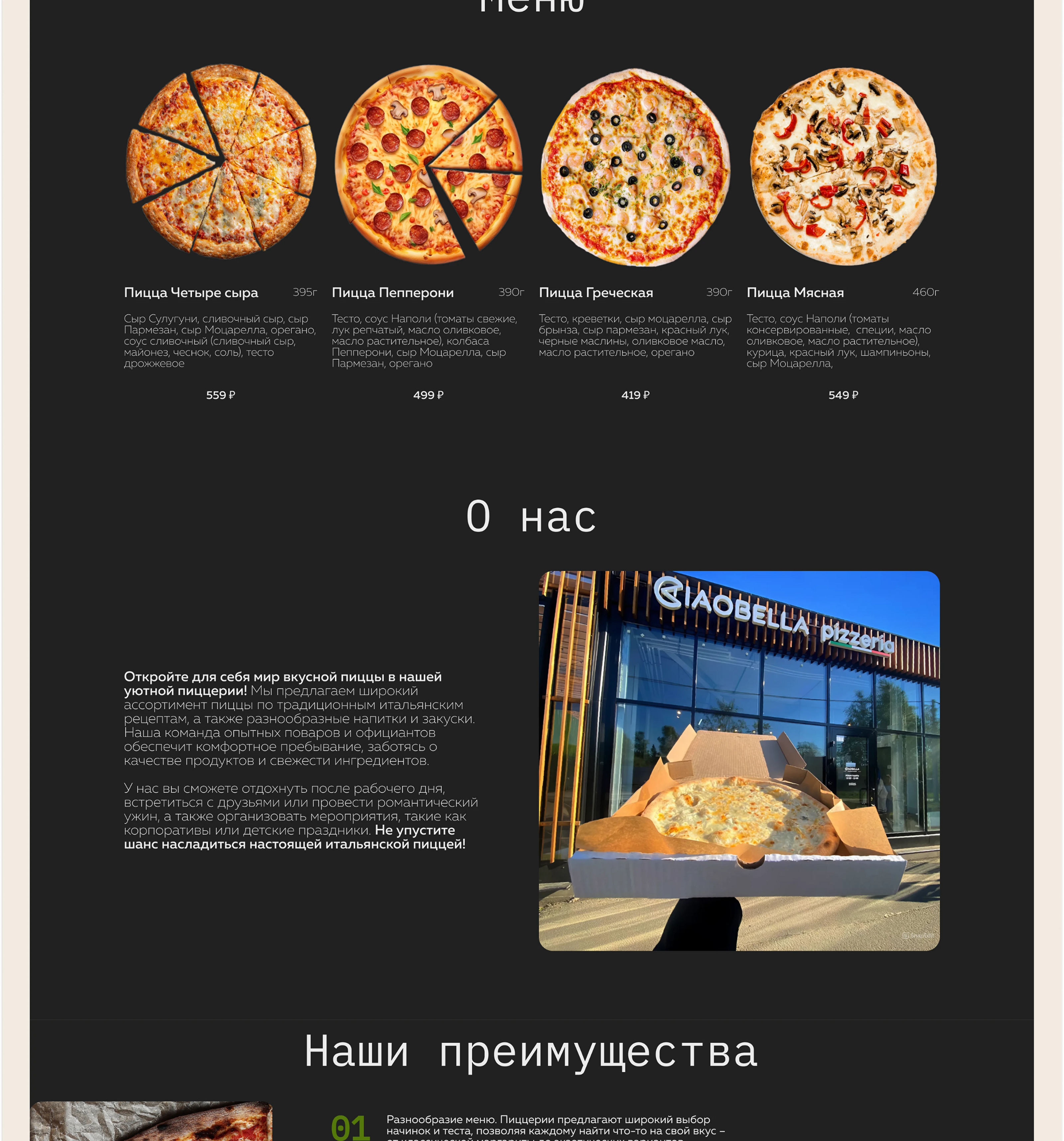 Ciao Bella / pizzeria — Изображение №5 — Интерфейсы на Dprofile