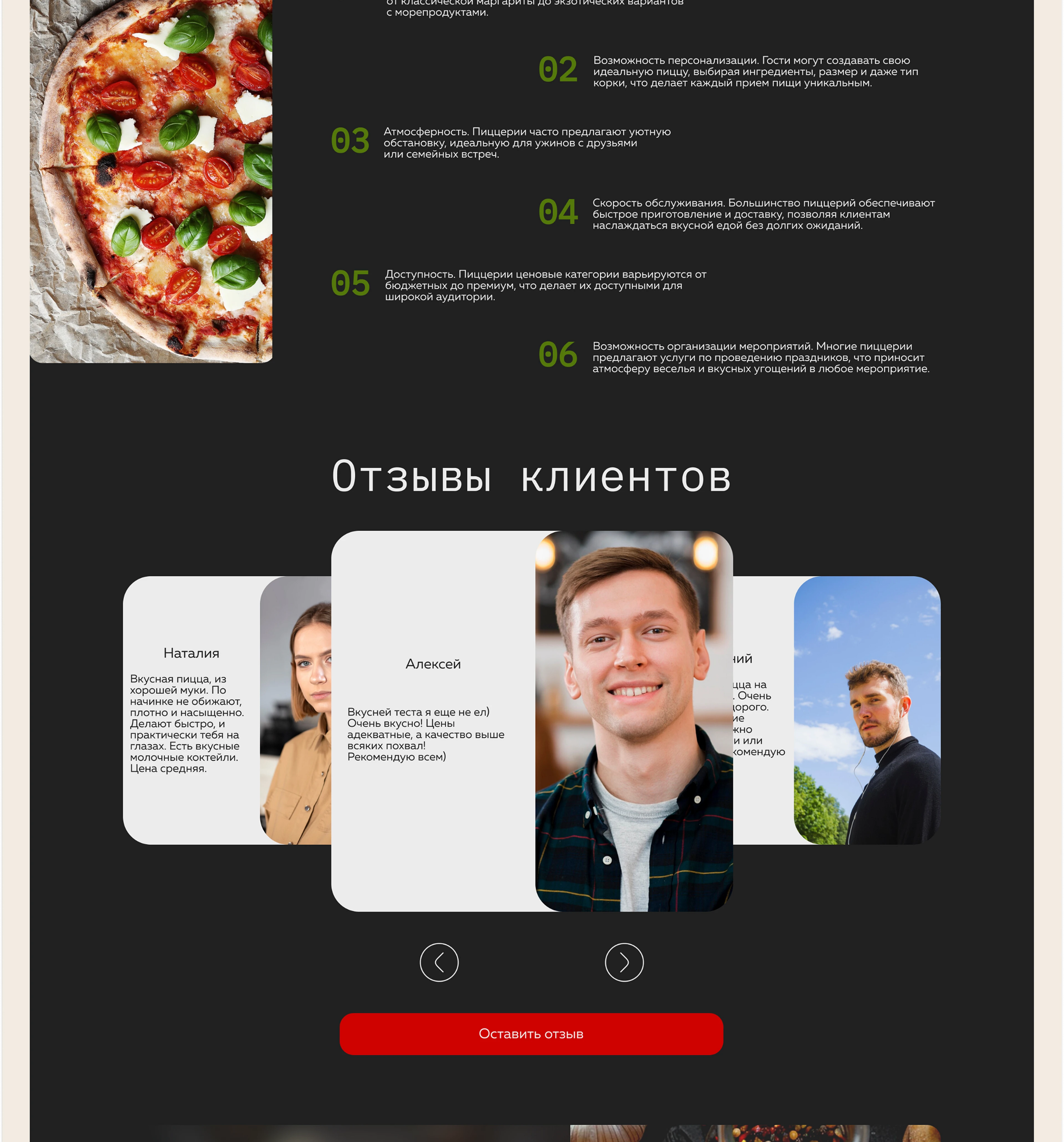 Ciao Bella / pizzeria — Изображение №6 — Интерфейсы на Dprofile