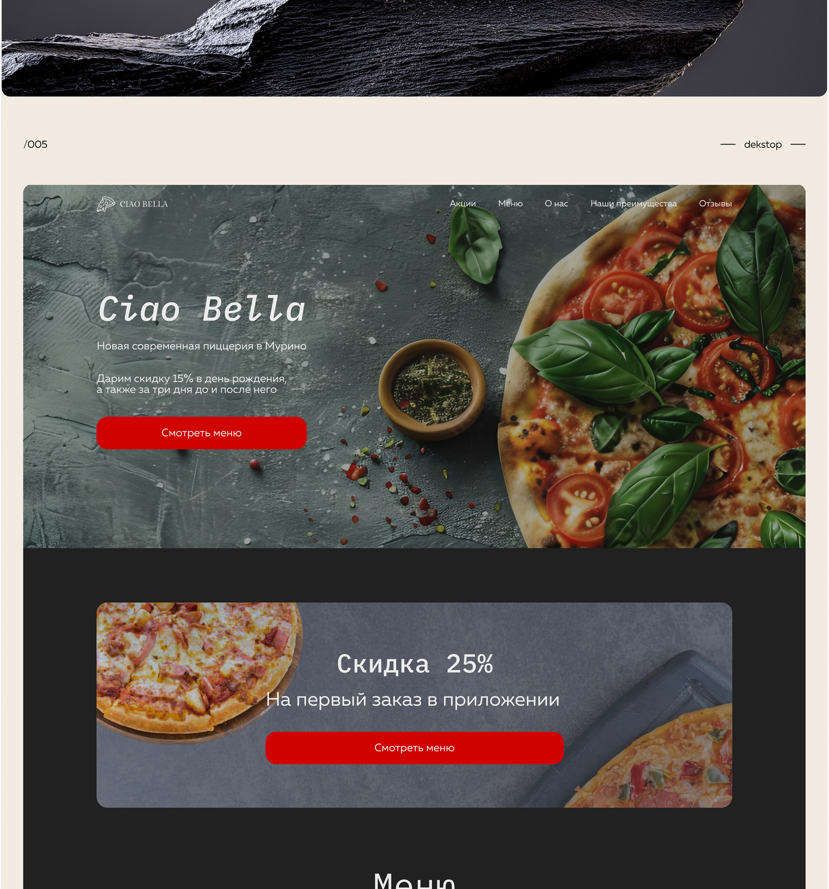 Ciao Bella / pizzeria — Изображение №4 — Интерфейсы на Dprofile