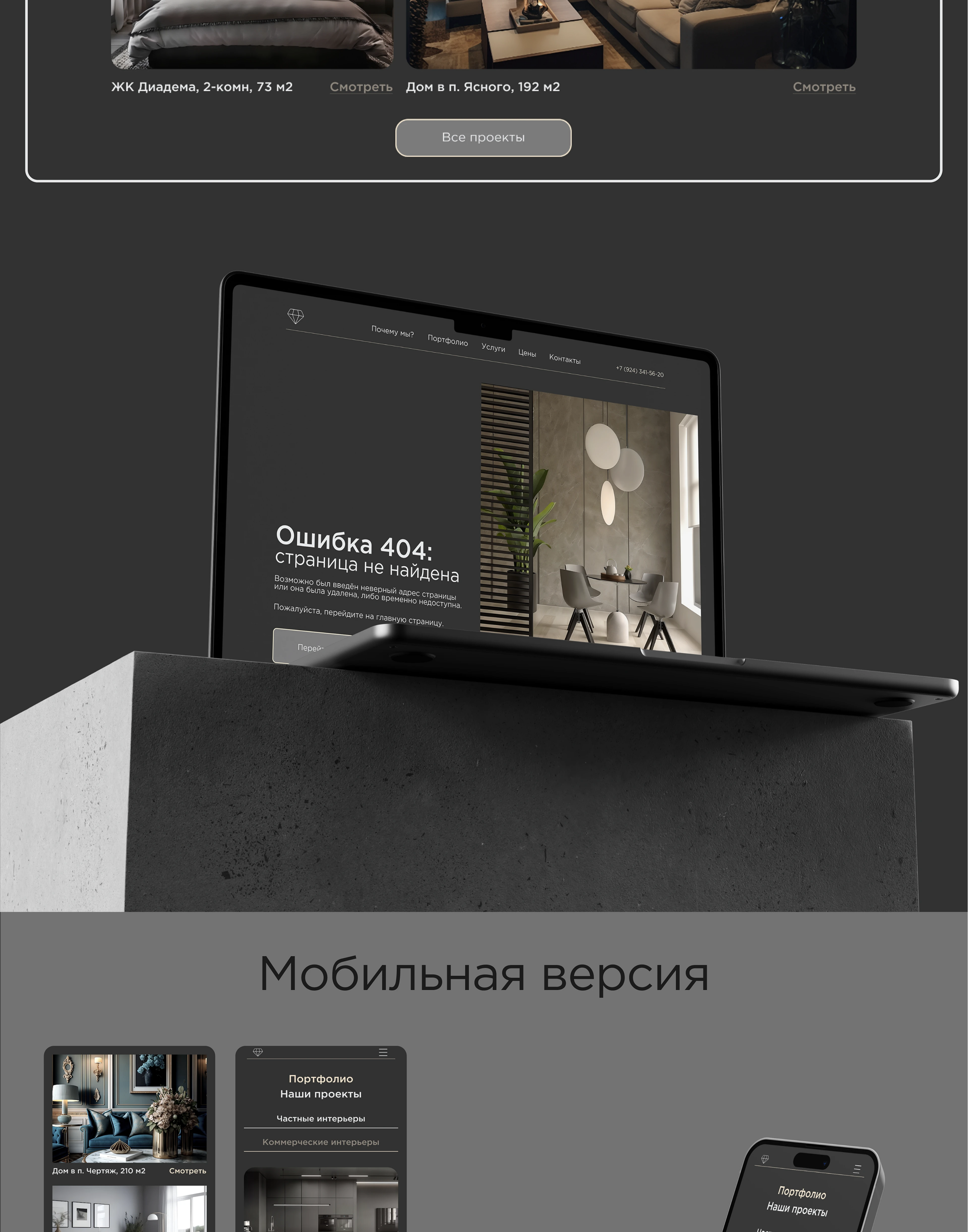 Redesign Dking studio — Изображение №8 — Интерфейсы на Dprofile