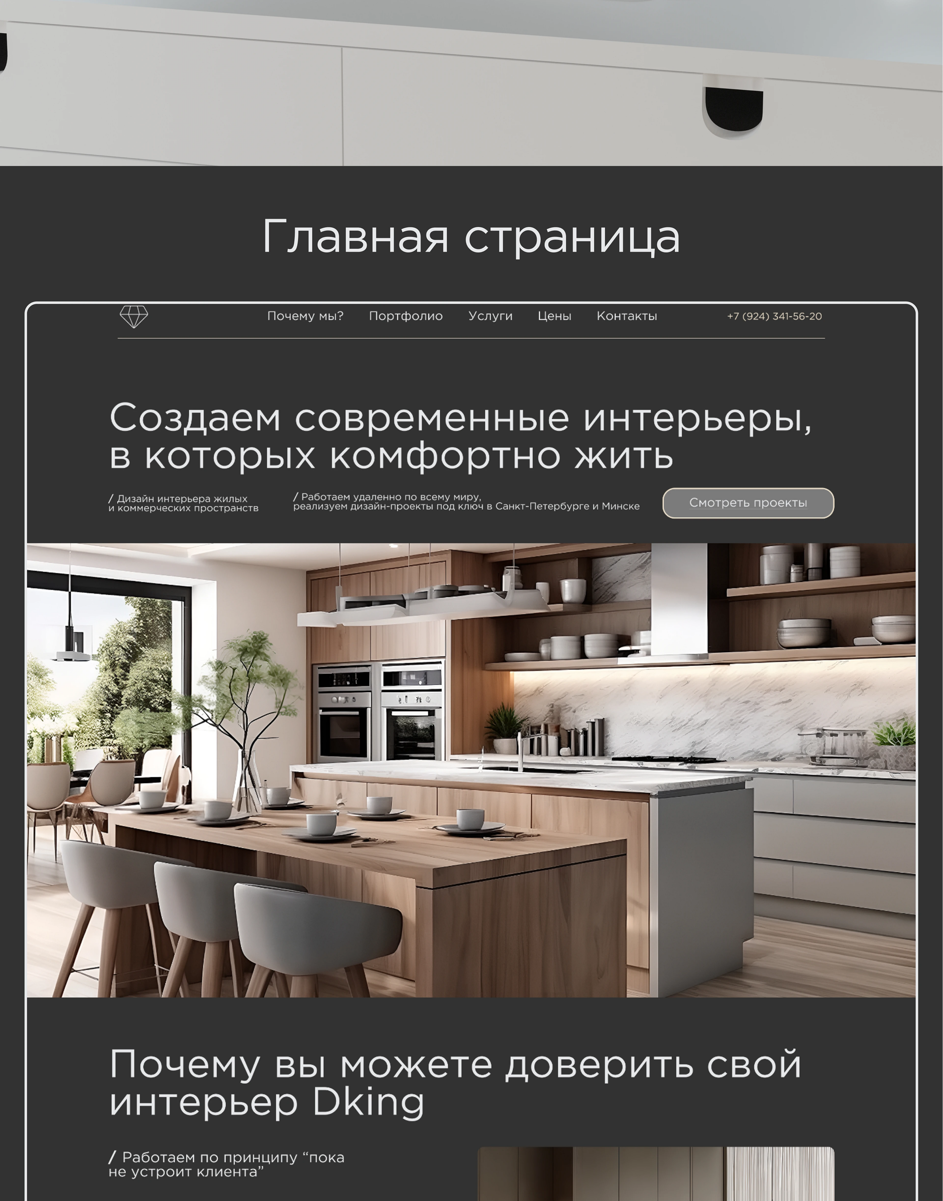 Redesign Dking studio — Изображение №6 — Интерфейсы на Dprofile