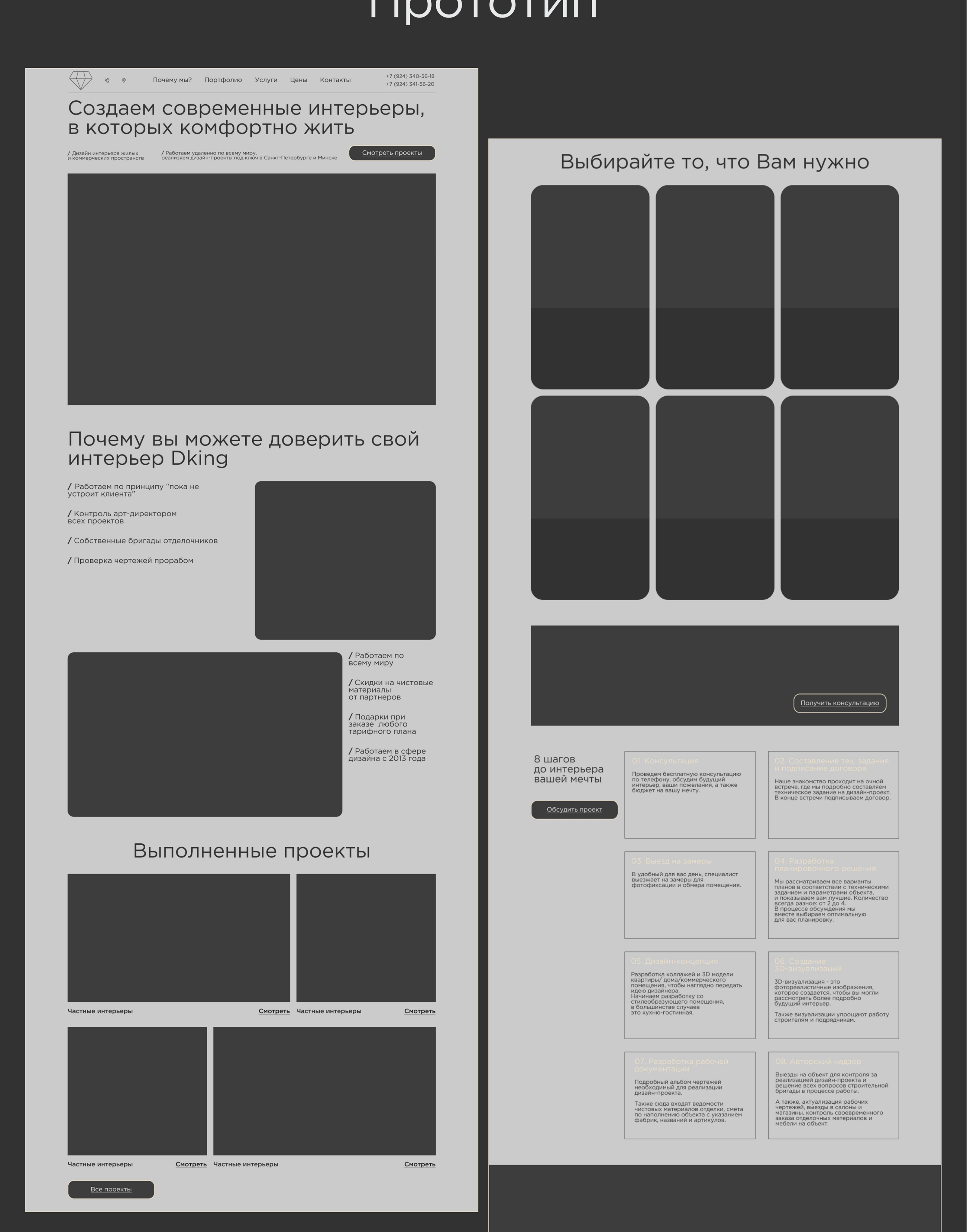 Redesign Dking studio — Изображение №4 — Интерфейсы на Dprofile