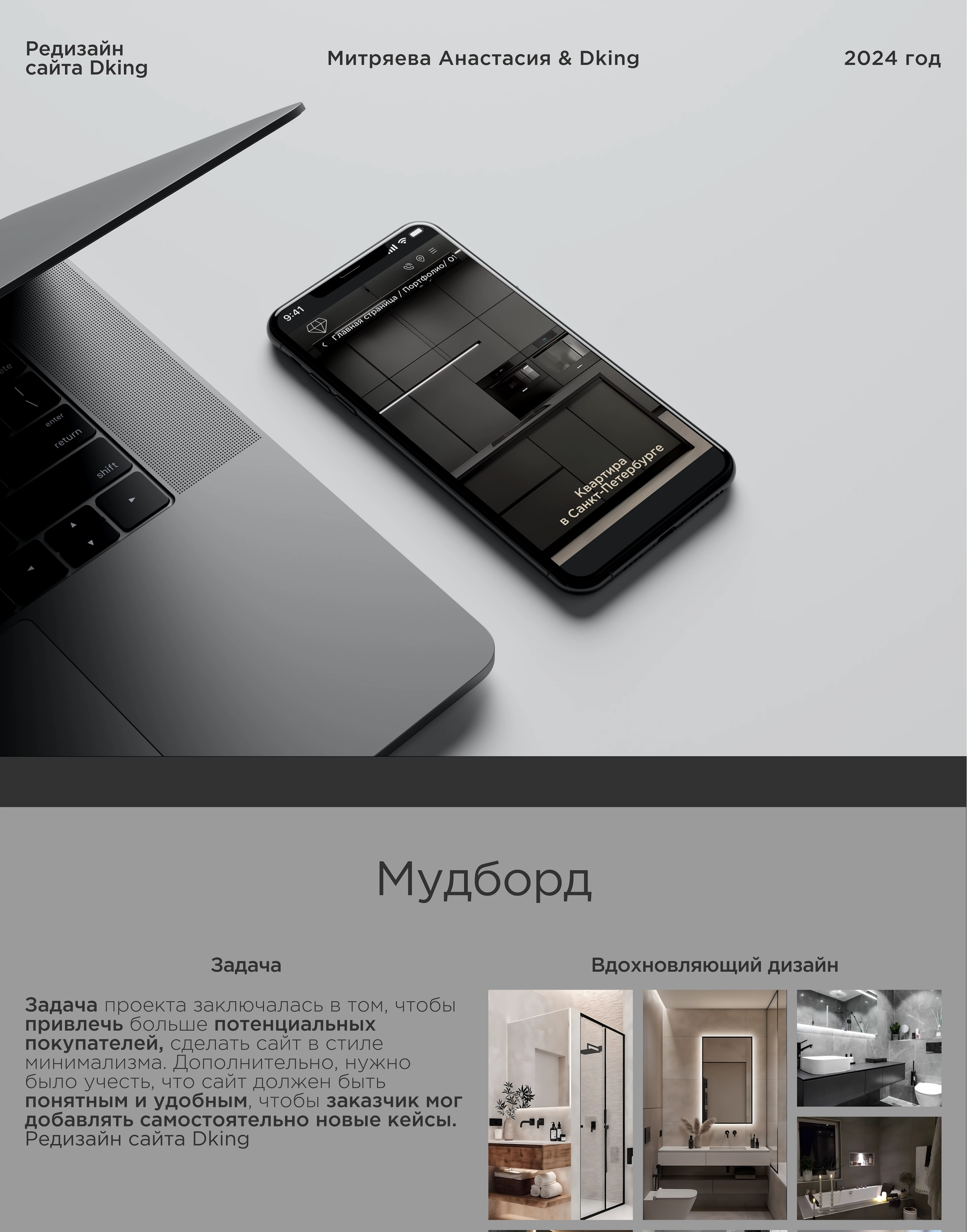 Redesign Dking studio — Изображение №1 — Интерфейсы на Dprofile