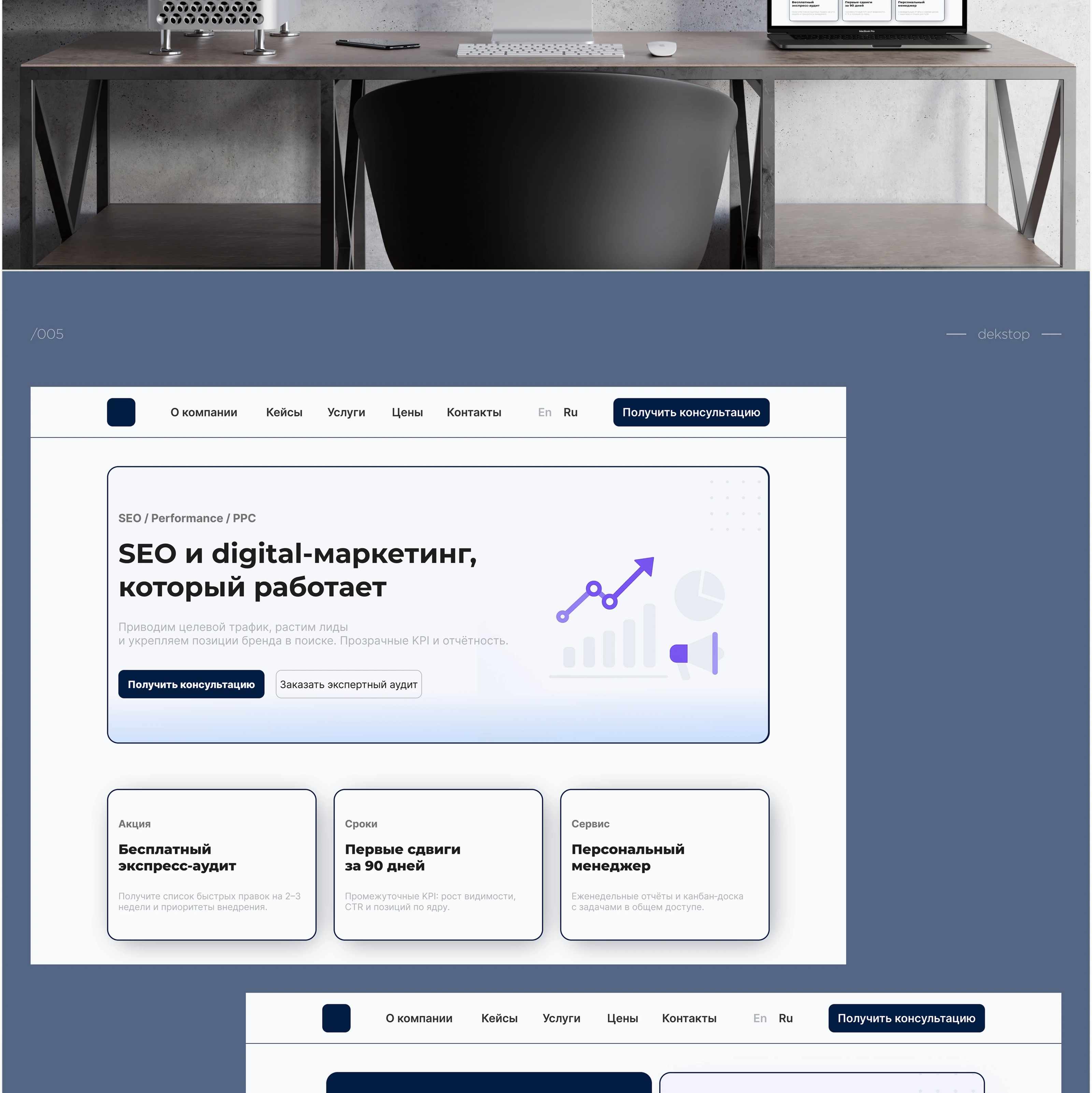 Redesign of the first screen for a digital agency website — Изображение №4 — Интерфейсы, Графика на Dprofile
