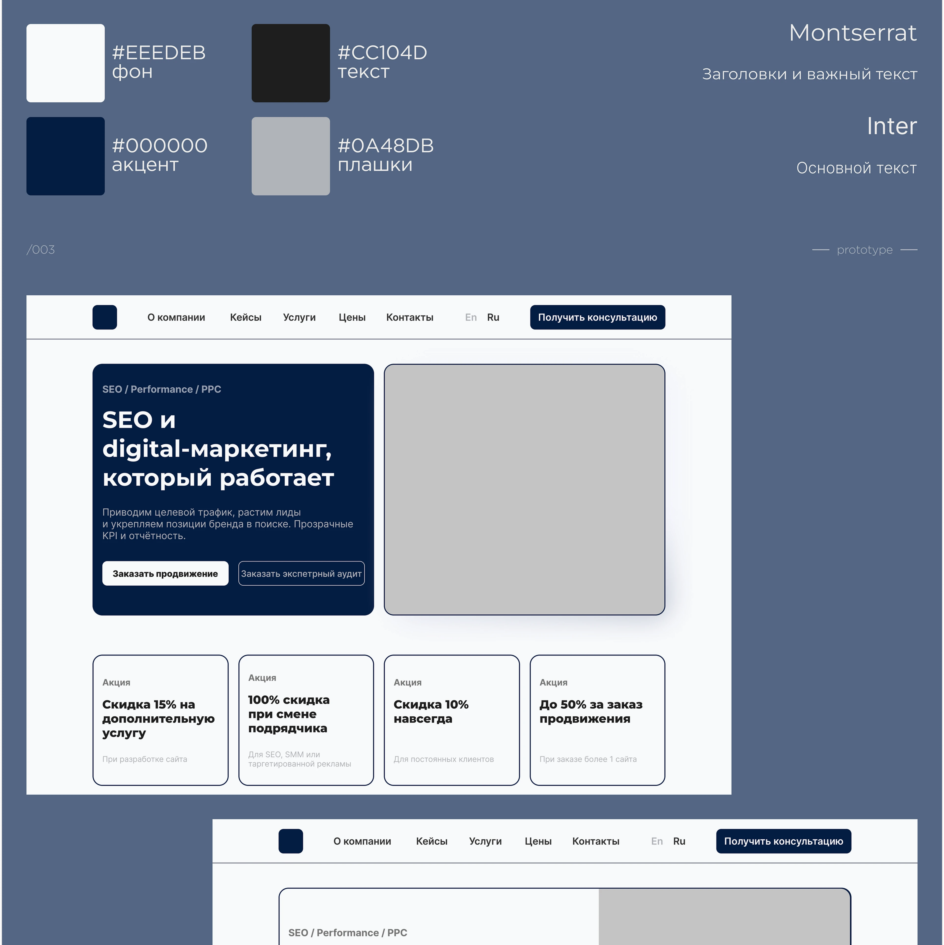 Redesign of the first screen for a digital agency website — Изображение №2 — Интерфейсы, Графика на Dprofile