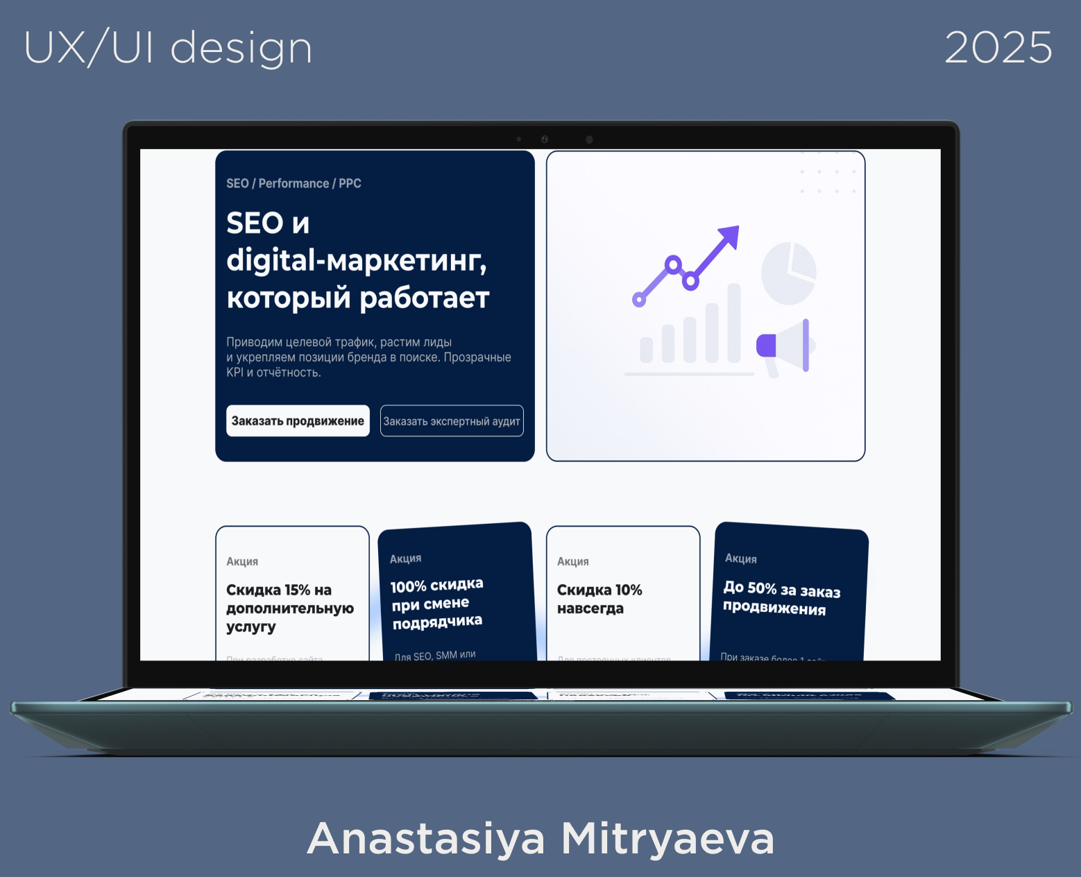 Redesign of the first screen for a digital agency website на Dprofile