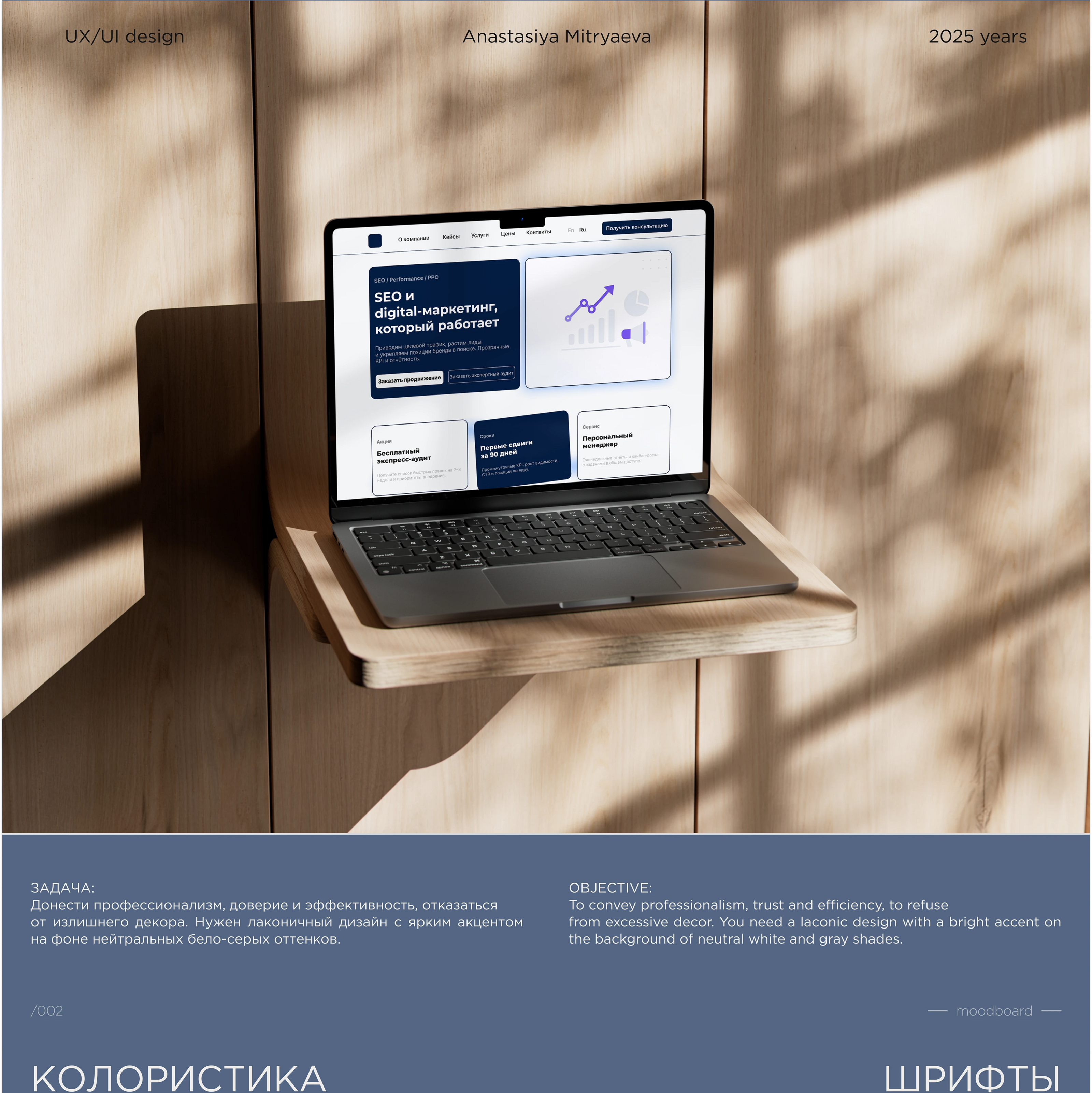 Redesign of the first screen for a digital agency website — Изображение №1 — Интерфейсы, Графика на Dprofile