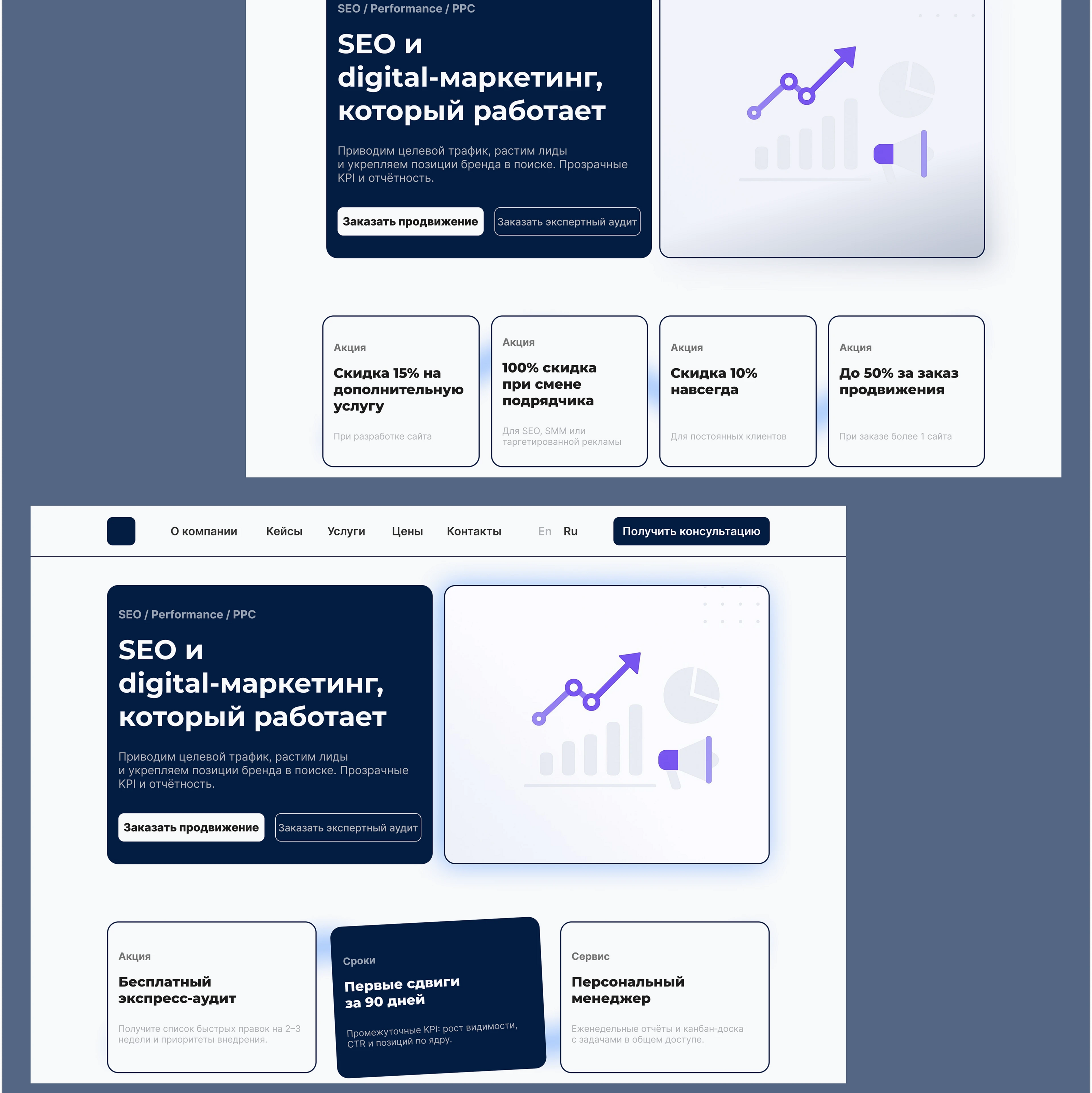 Redesign of the first screen for a digital agency website — Изображение №5 — Интерфейсы, Графика на Dprofile