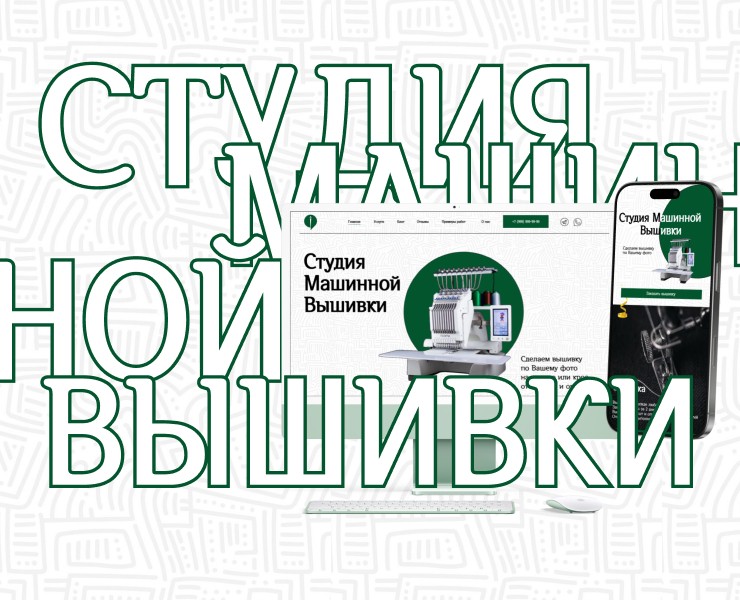 Студия Машинной Вышивки на Dprofile