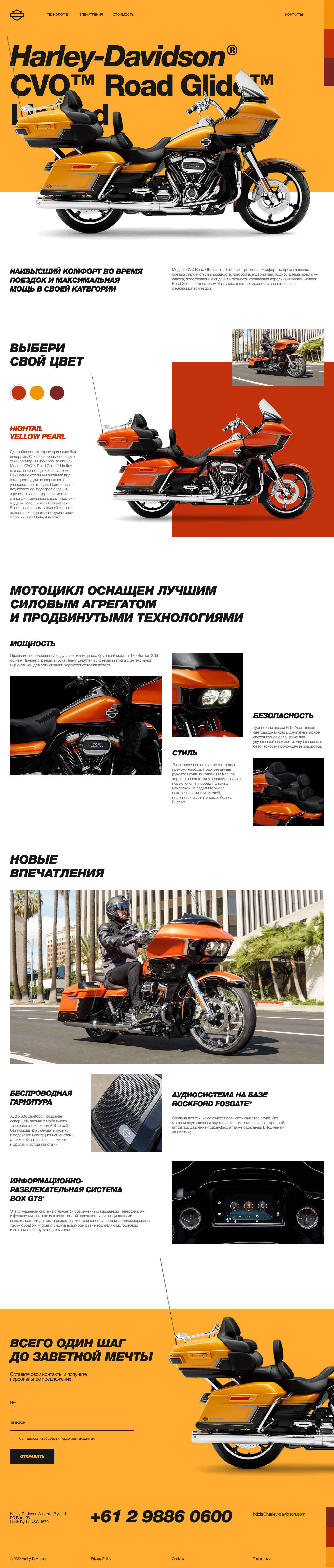 Harley-Davidson color and typography — Изображение №1 — Маркетинг на Dprofile