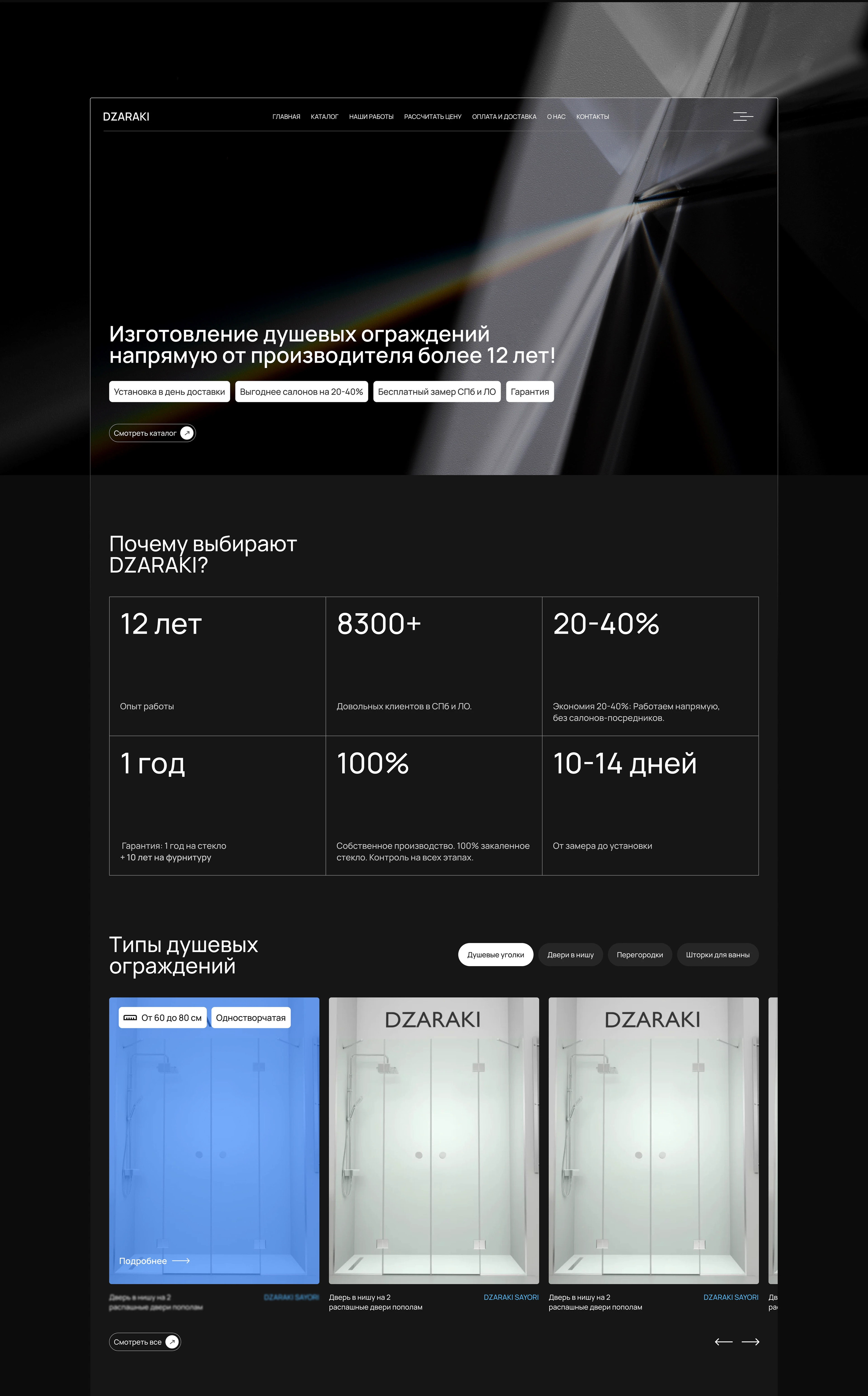 DZARAKI | Website & UI/UX design — Изображение №5 — Интерфейсы, Брендинг на Dprofile