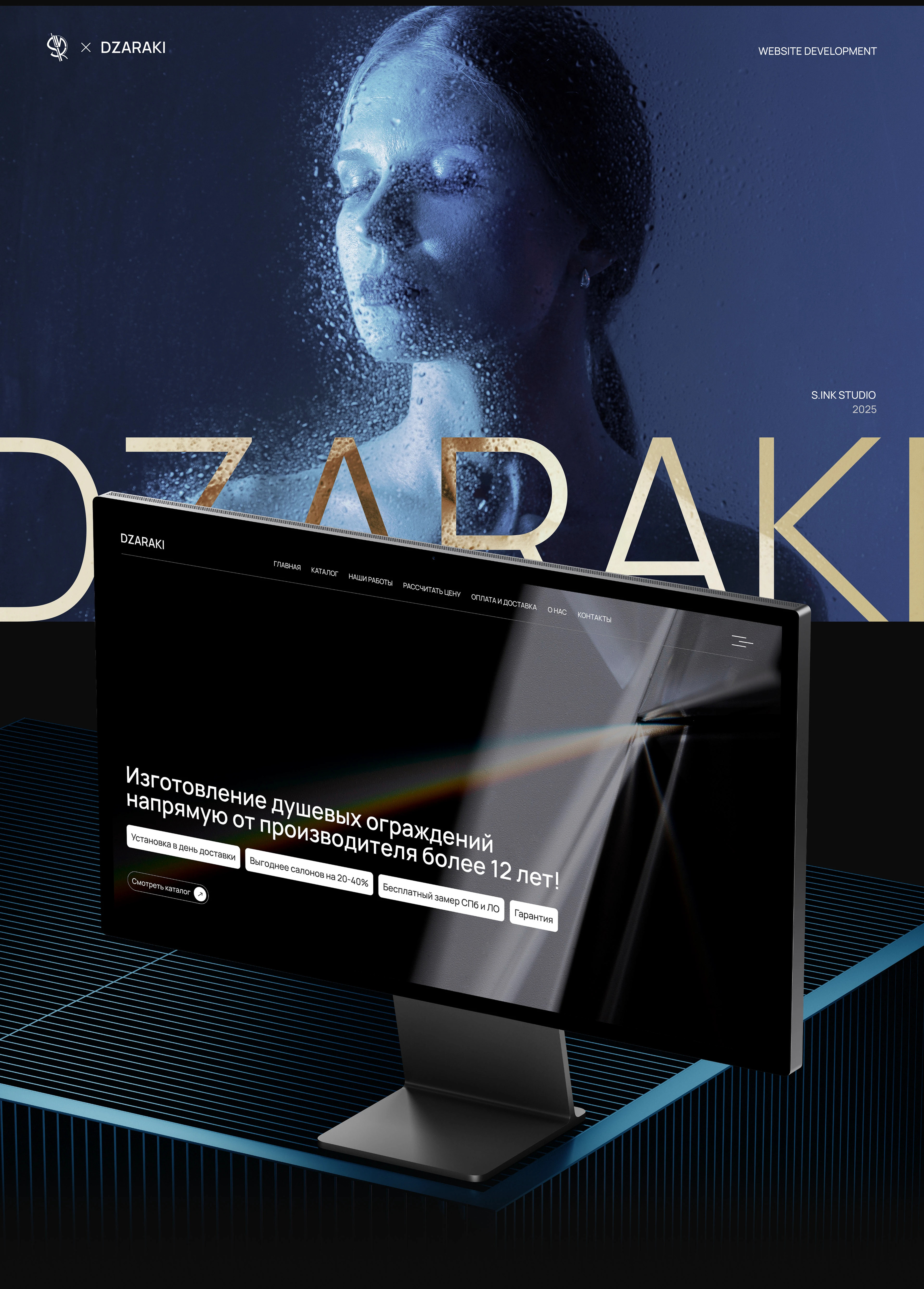 DZARAKI | Website & UI/UX design — Изображение №1 — Интерфейсы, Брендинг на Dprofile