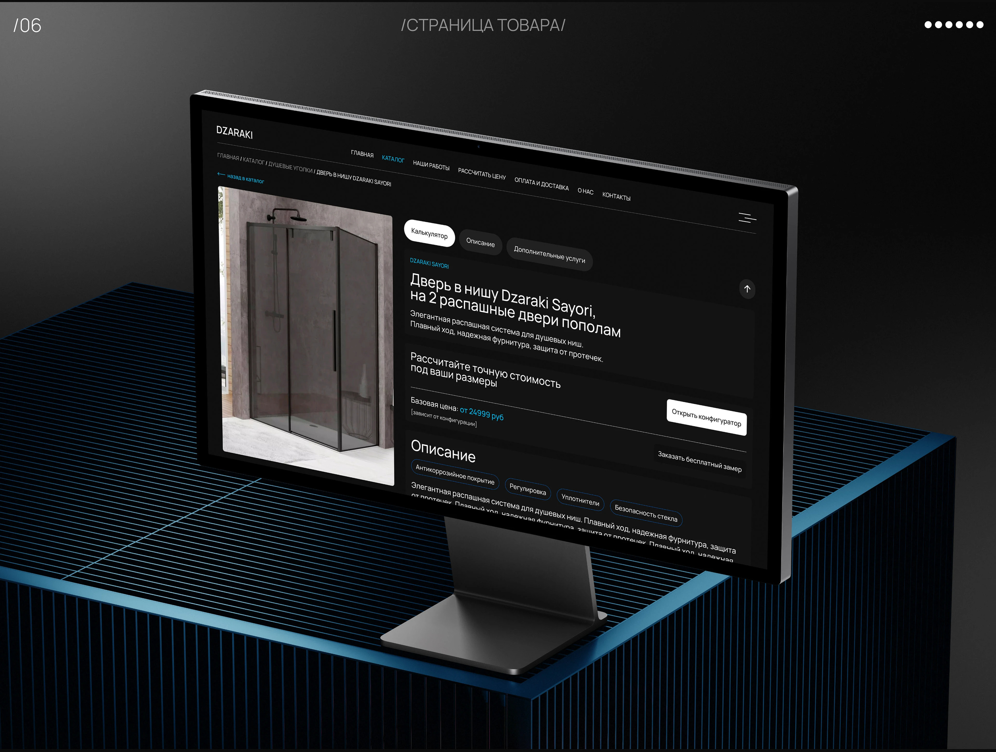 DZARAKI | Website & UI/UX design — Изображение №12 — Интерфейсы, Брендинг на Dprofile