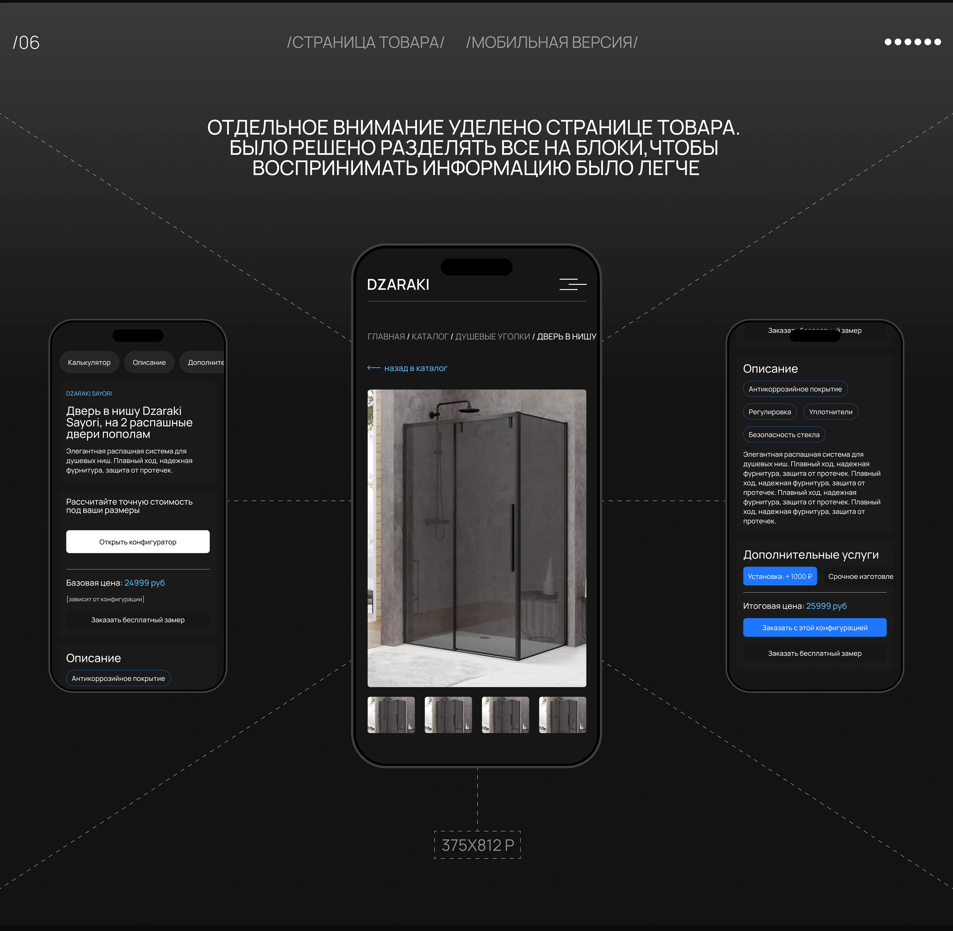 DZARAKI | Website & UI/UX design — Изображение №13 — Интерфейсы, Брендинг на Dprofile