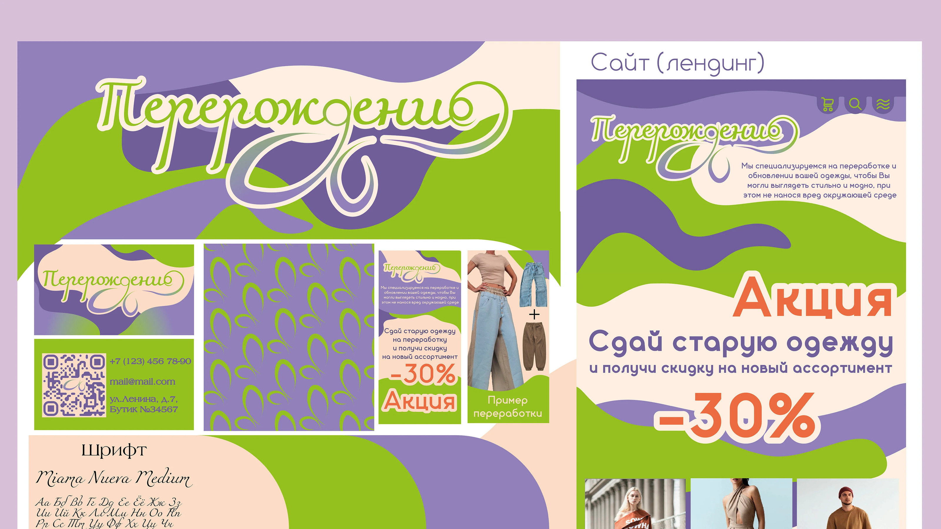 Портфолио 2025 — Изображение №8 — Брендинг, Иллюстрация на Dprofile