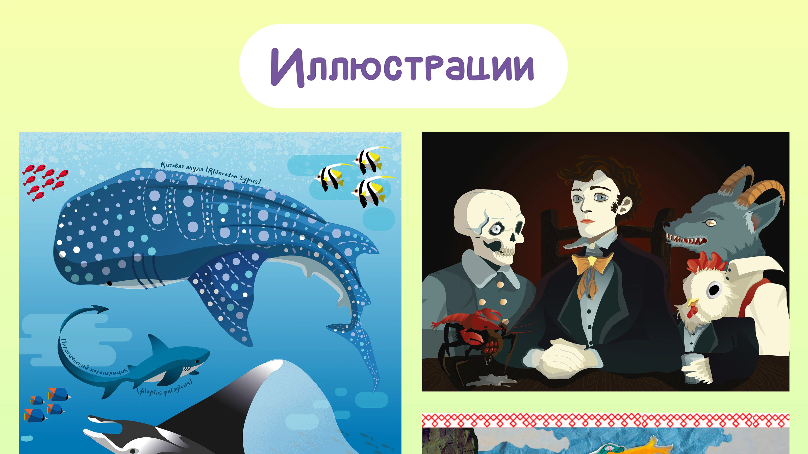 Портфолио 2025 — Изображение №11 — Брендинг, Иллюстрация на Dprofile
