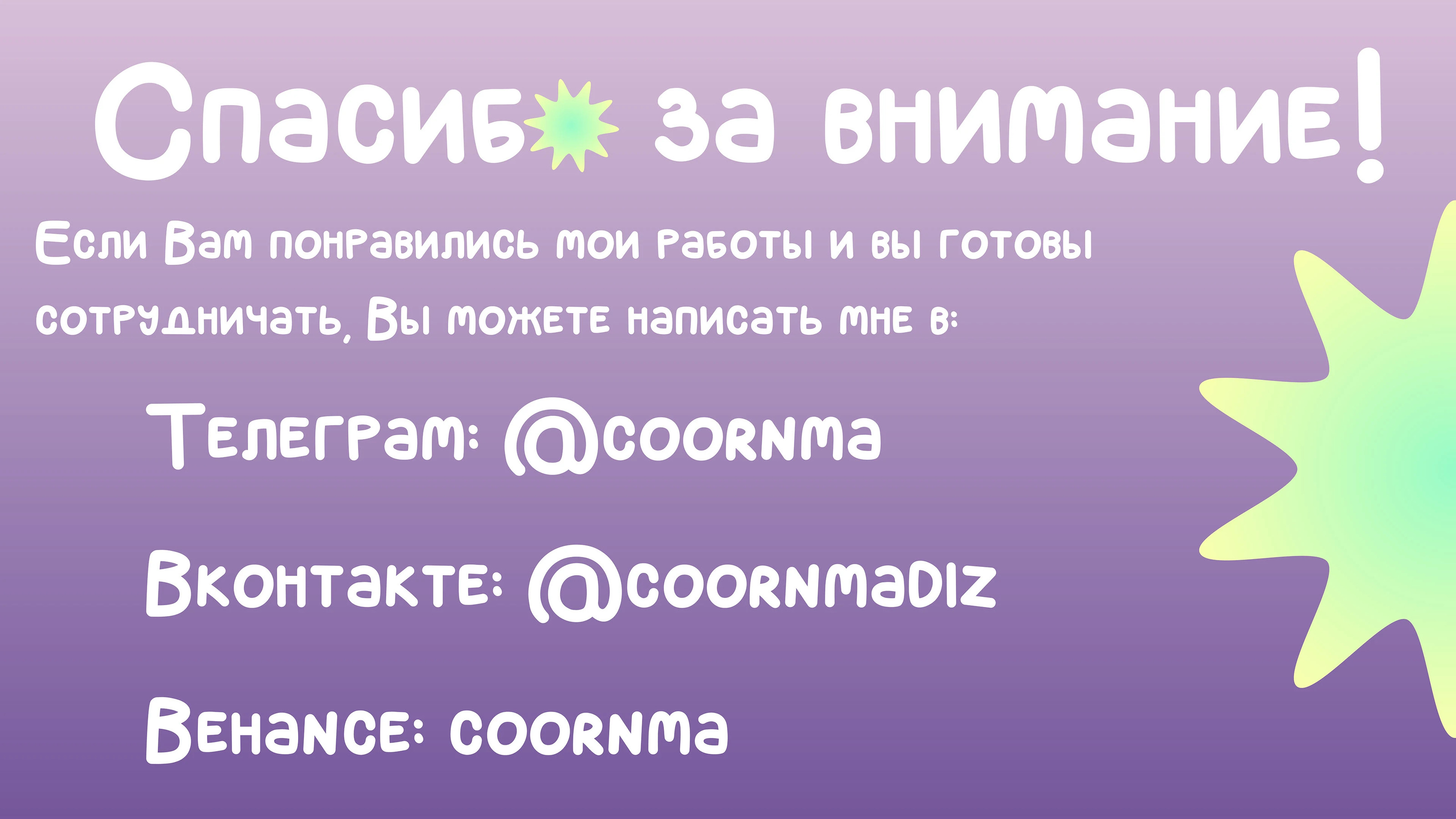 Портфолио 2025 — Изображение №15 — Брендинг, Иллюстрация на Dprofile