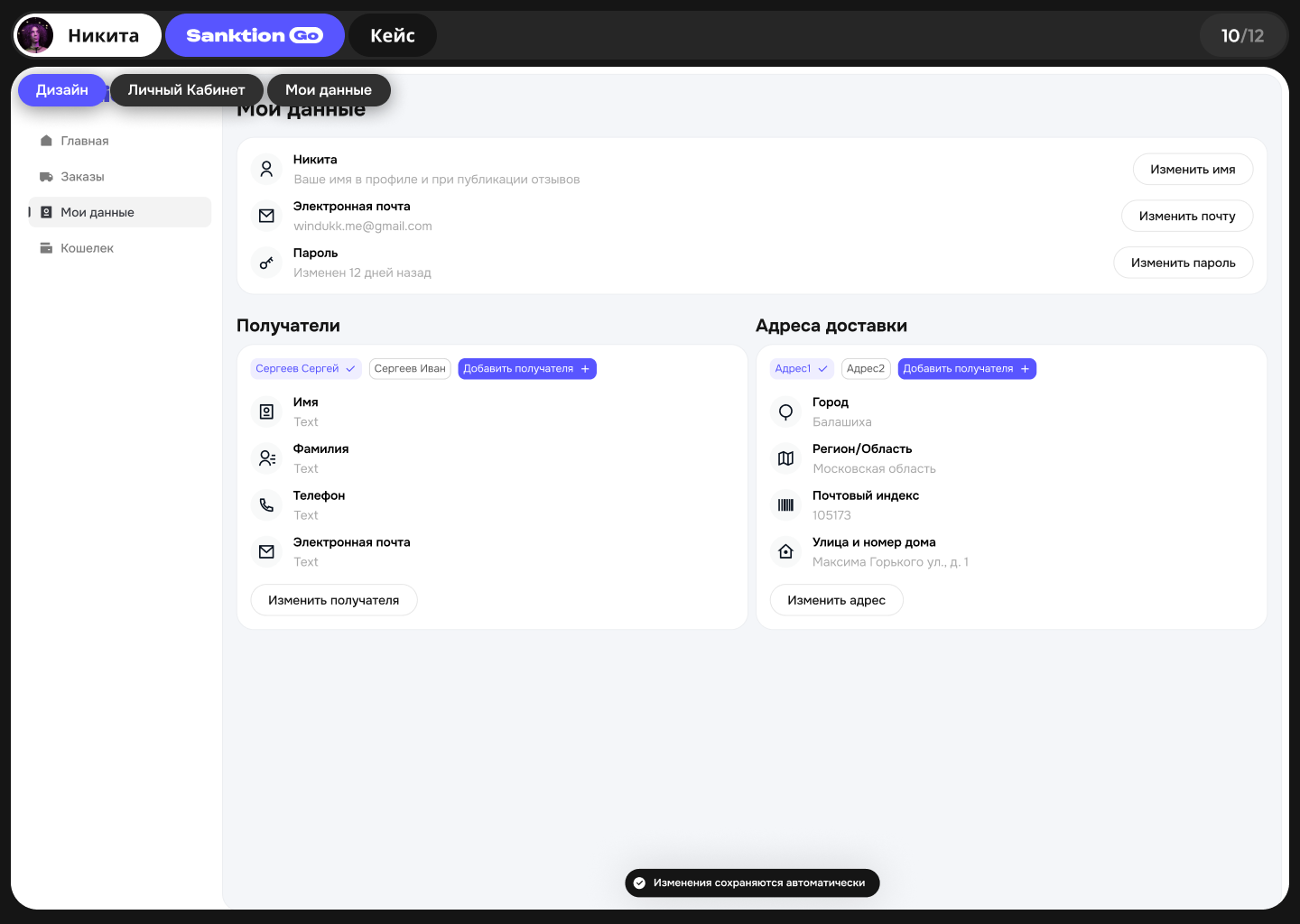 SanktionGO: Цифровая платформа для сервиса доставки — Изображение №10 — Интерфейсы на Dprofile