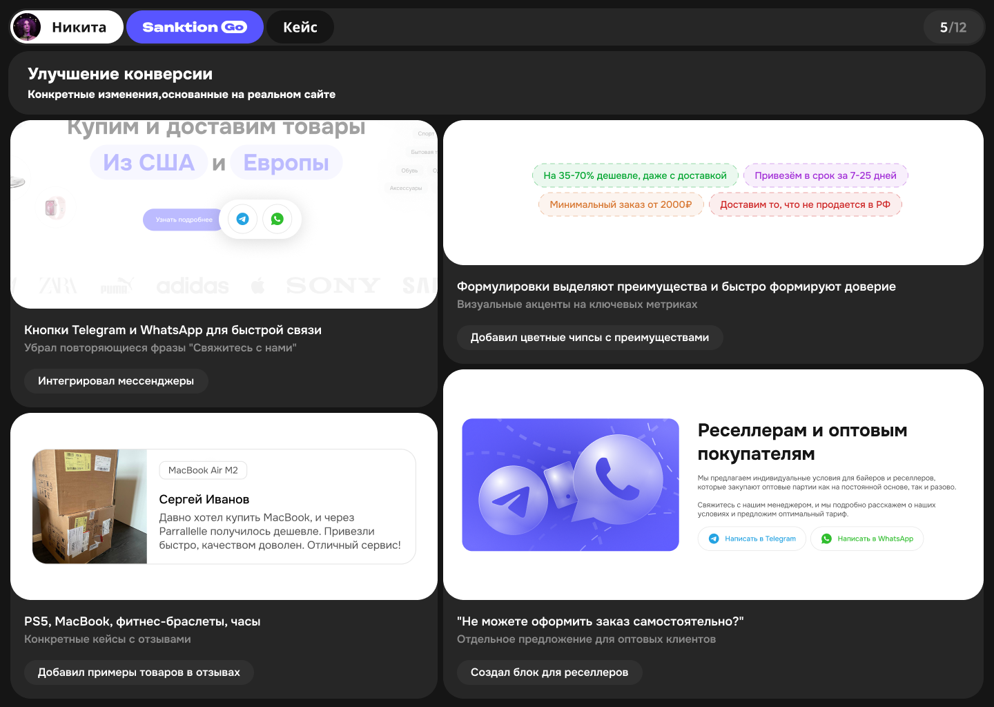 SanktionGO: Цифровая платформа для сервиса доставки — Изображение №5 — Интерфейсы на Dprofile