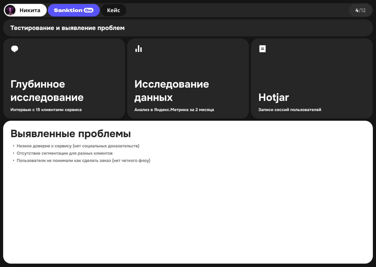 SanktionGO: Цифровая платформа для сервиса доставки — Изображение №4 — Интерфейсы на Dprofile