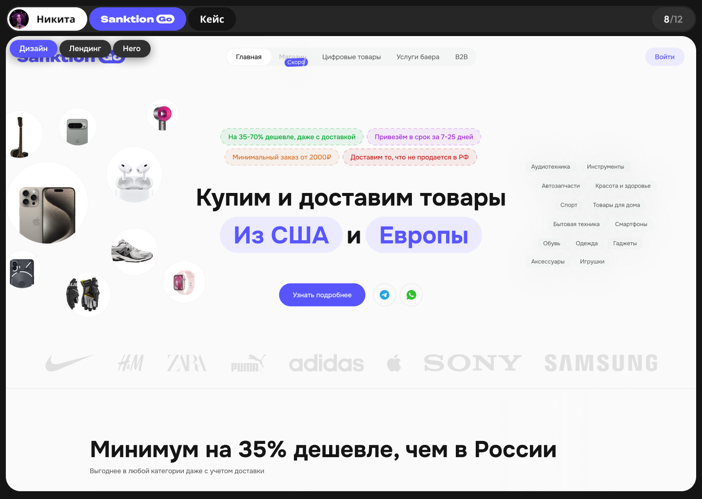 SanktionGO: Цифровая платформа для сервиса доставки — Изображение №8 — Интерфейсы на Dprofile