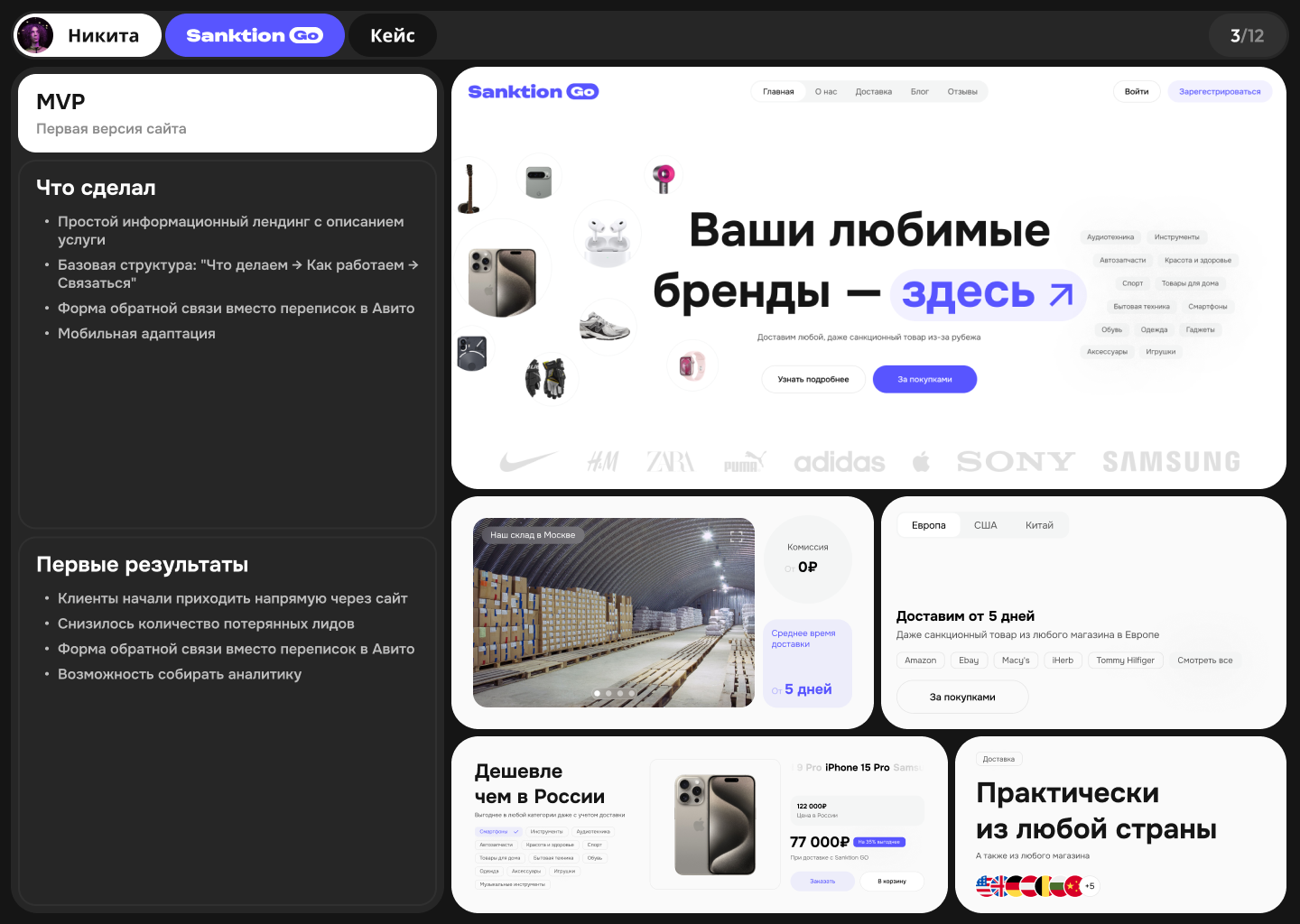 SanktionGO: Цифровая платформа для сервиса доставки — Изображение №3 — Интерфейсы на Dprofile