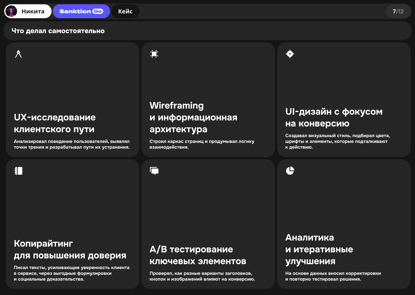 SanktionGO: Цифровая платформа для сервиса доставки — Изображение №7 — Интерфейсы на Dprofile