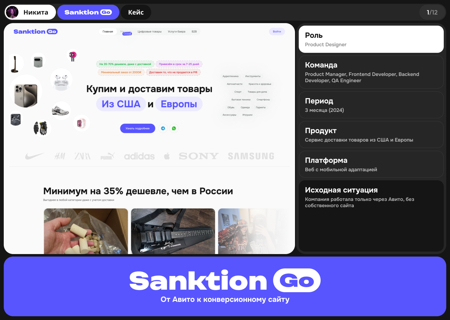 SanktionGO: Цифровая платформа для сервиса доставки — Изображение №1 — Интерфейсы на Dprofile