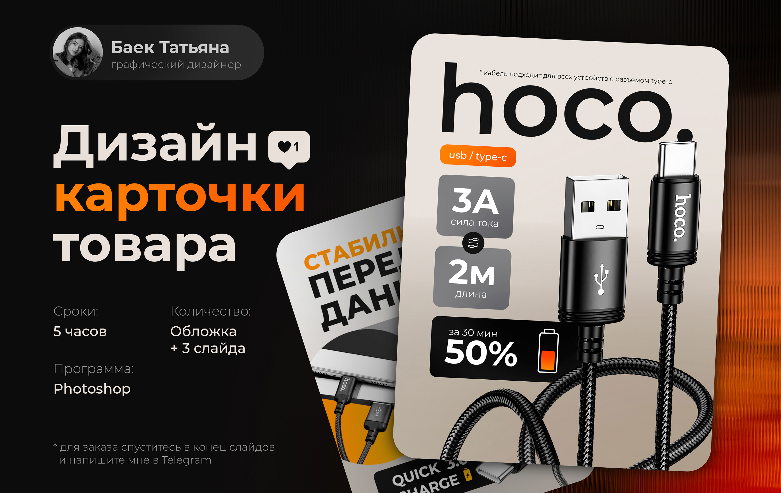 Инфографика | Дизайн карточек для WILDBERRIES OZON — Изображение №1 — Графика на Dprofile