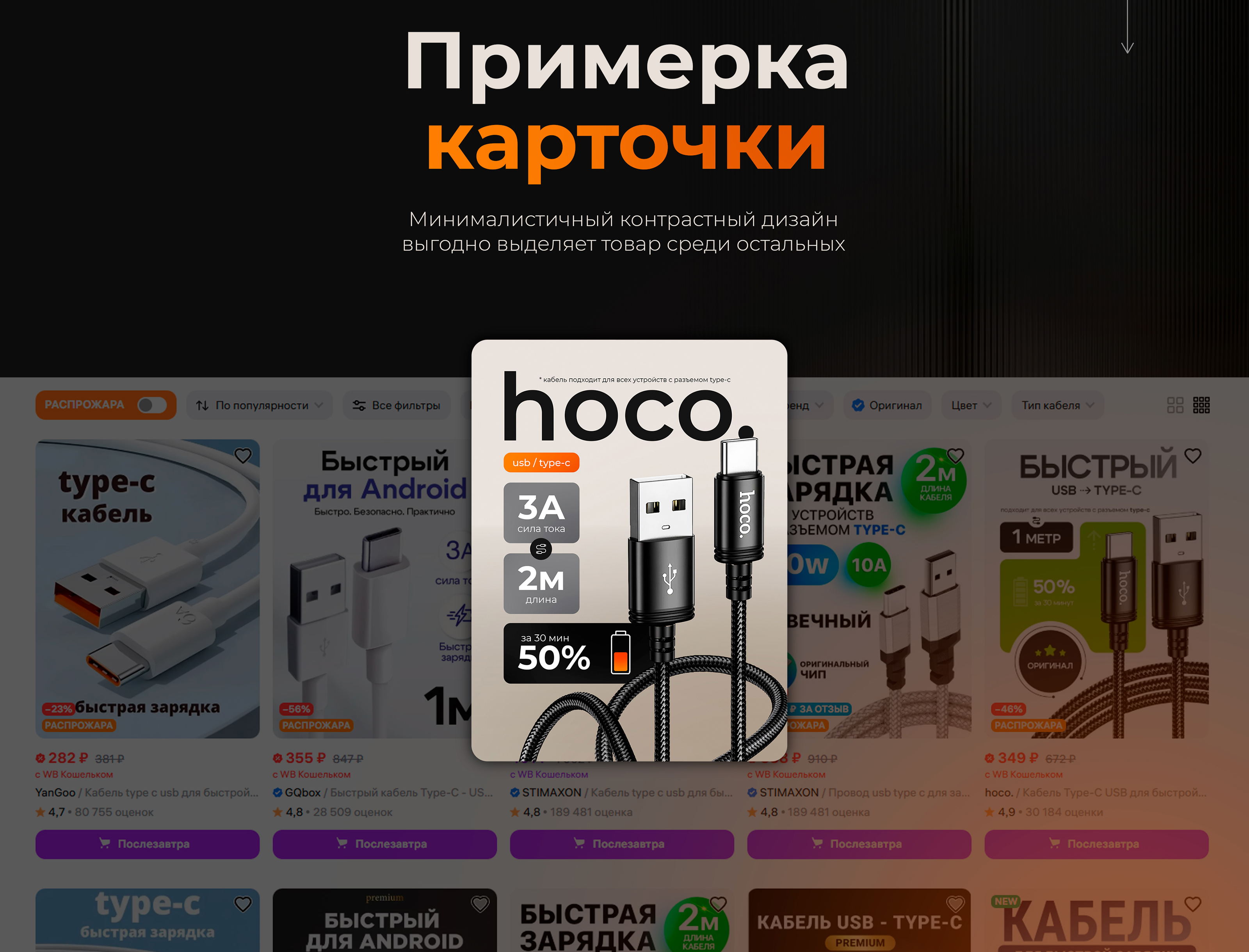 Инфографика | Дизайн карточек для WILDBERRIES OZON — Изображение №4 — Графика на Dprofile