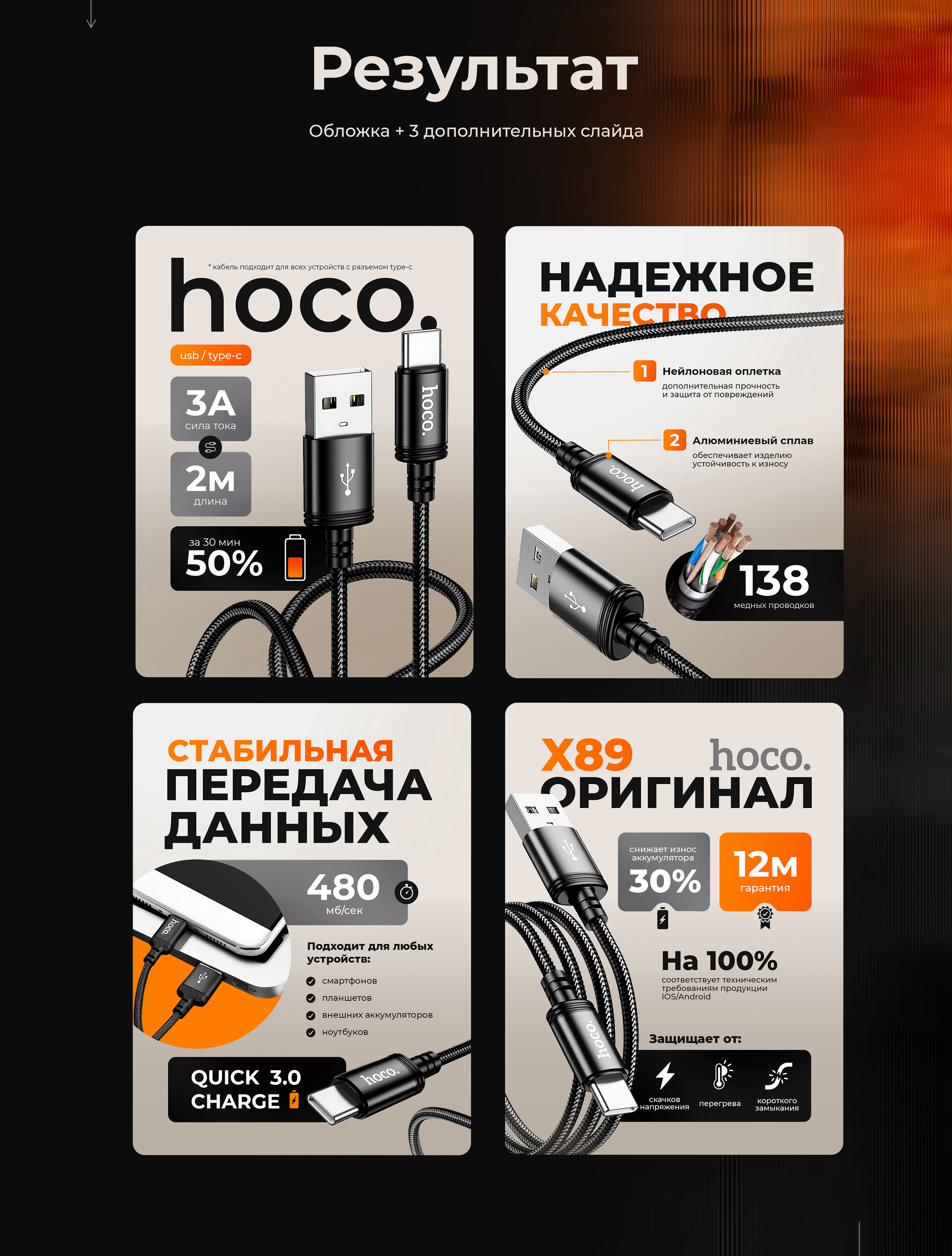 Инфографика | Дизайн карточек для WILDBERRIES OZON — Изображение №3 — Графика на Dprofile