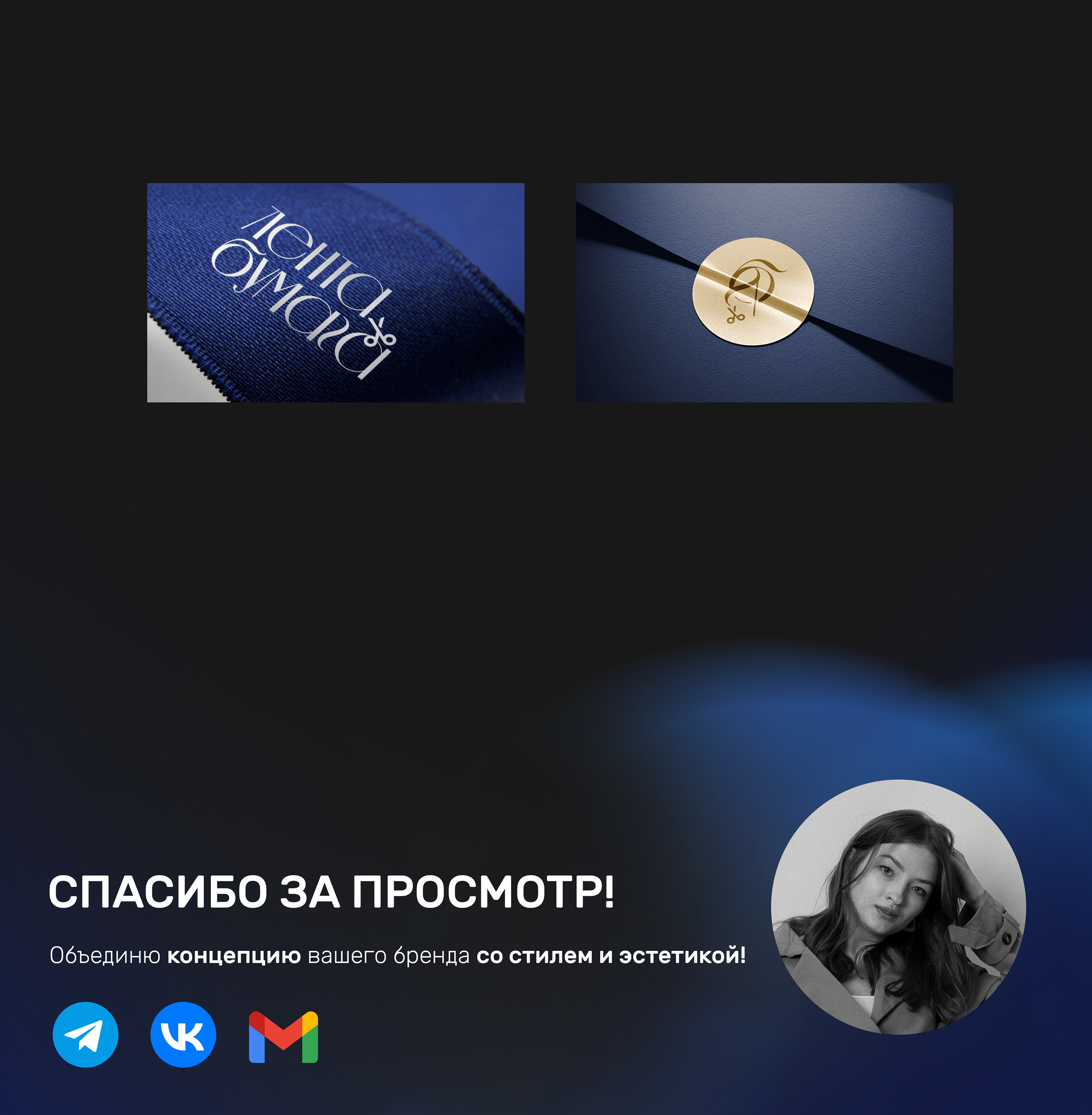 Логотип магазина подарочной продукции — Изображение №8 — Брендинг на Dprofile