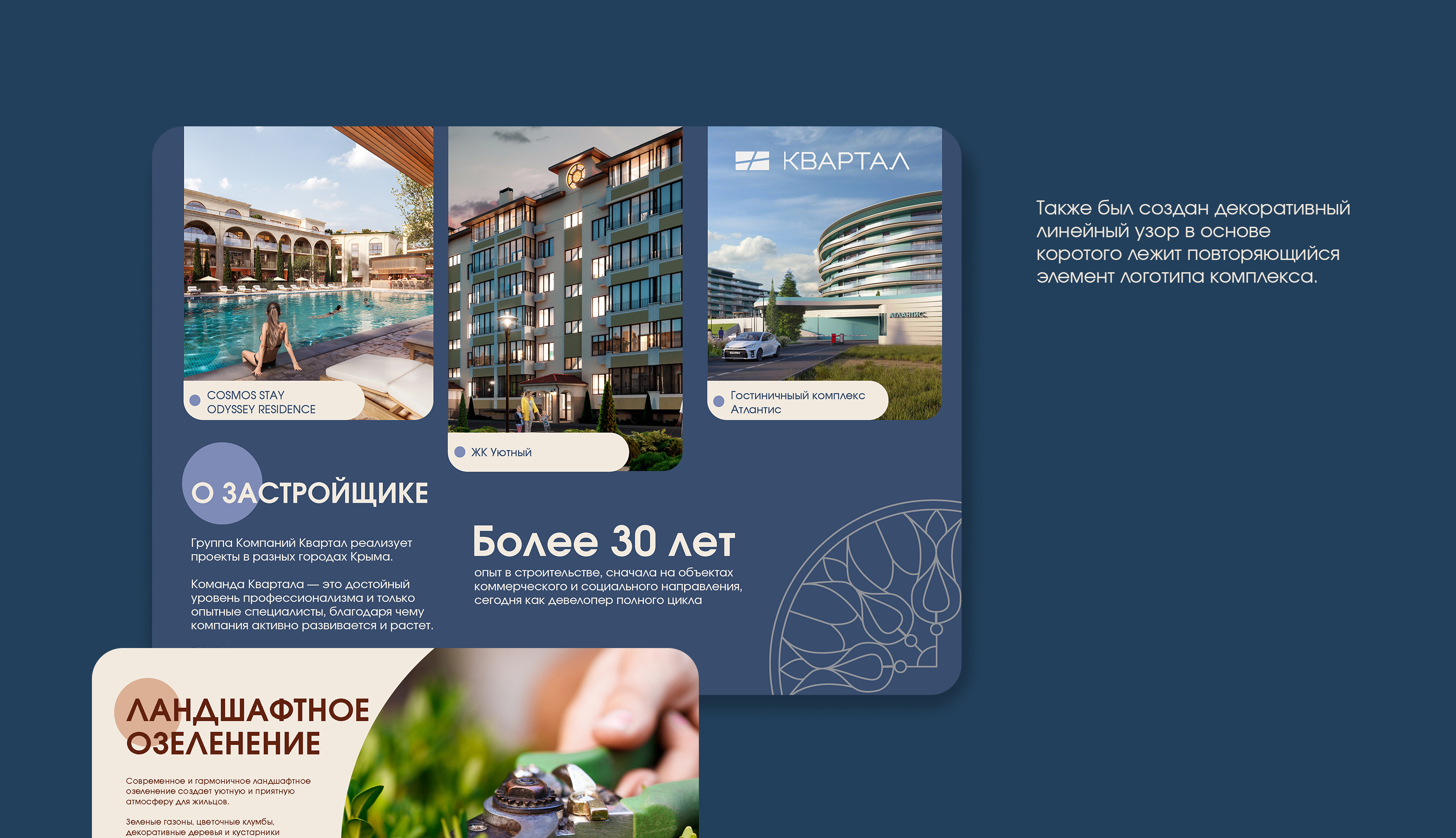 Презентация для строительной компании — Изображение №7 — Графика, Маркетинг на Dprofile