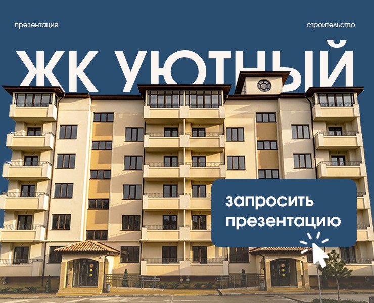 Презентация для строительной компании на Dprofile