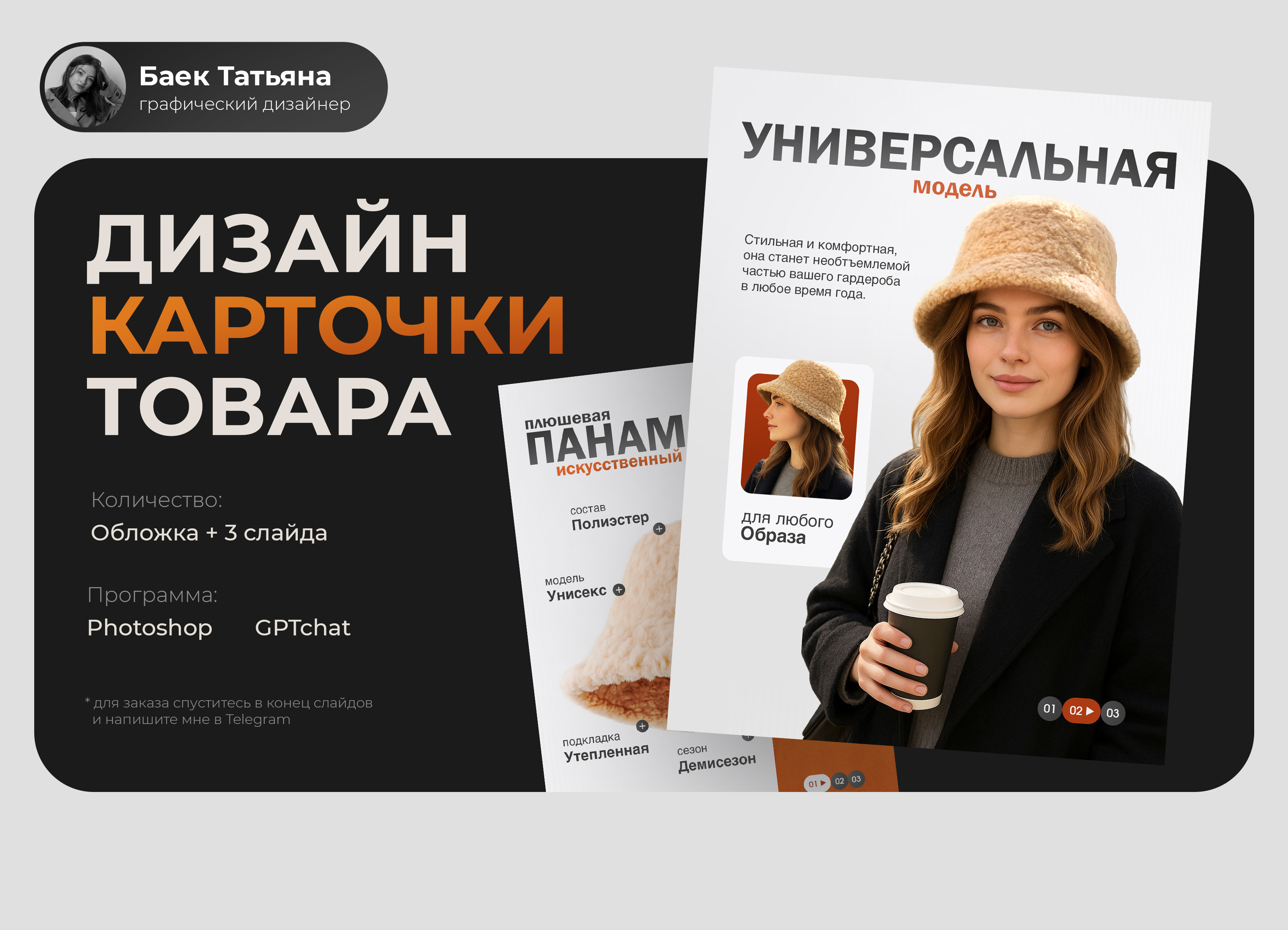 Инфографика | Дизайн для маркетплейсов — Изображение №1 — Графика, Маркетинг на Dprofile