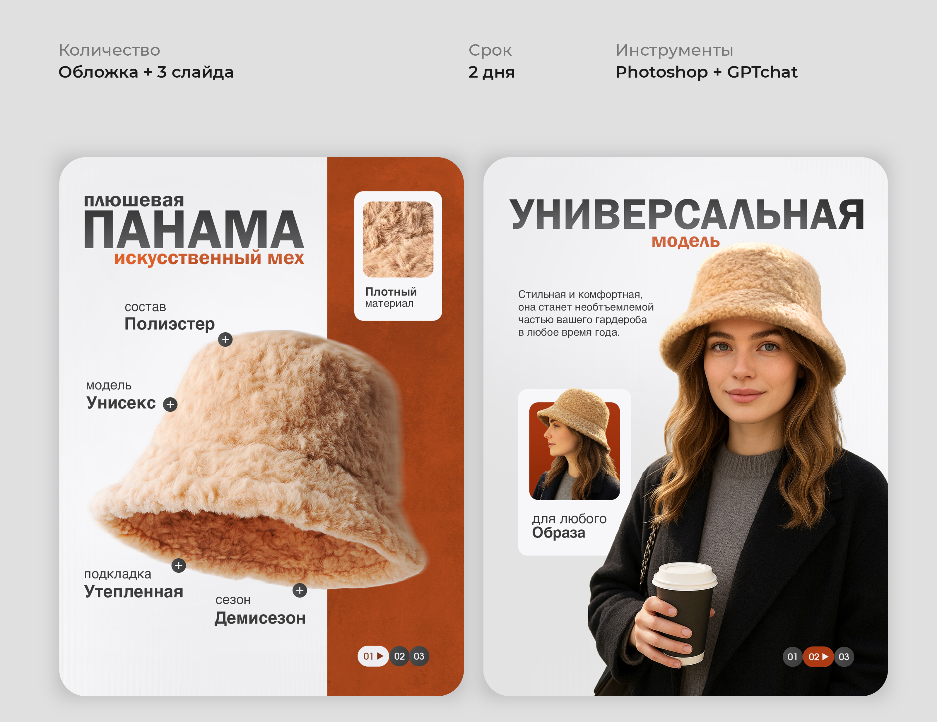 Инфографика | Дизайн для маркетплейсов — Изображение №3 — Графика, Маркетинг на Dprofile