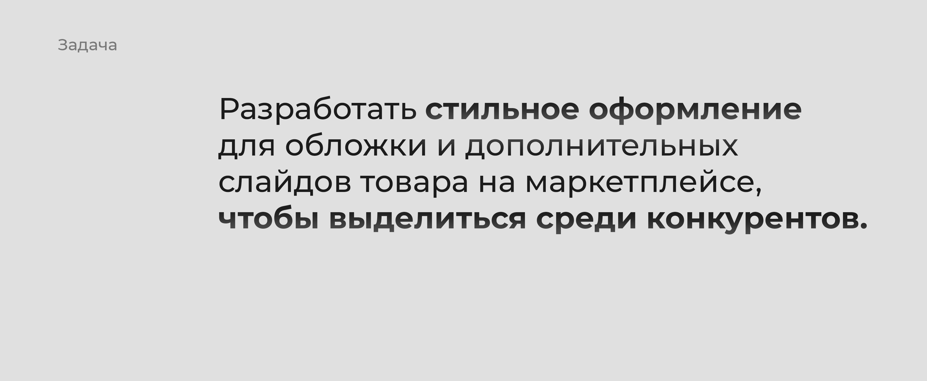 Инфографика | Дизайн для маркетплейсов — Изображение №2 — Графика, Маркетинг на Dprofile