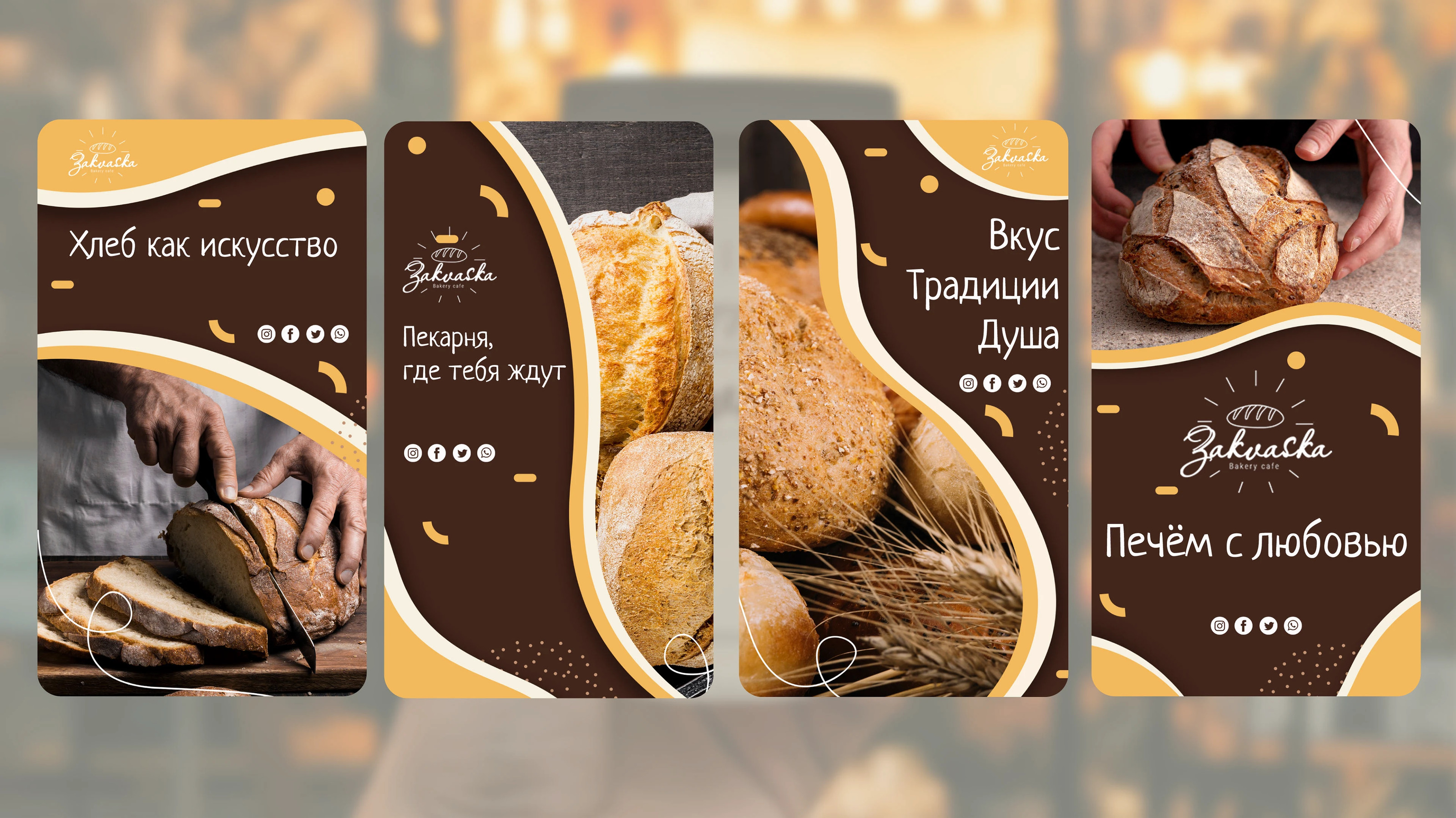 Закваска — Изображение №9 — Брендинг, Графика на Dprofile