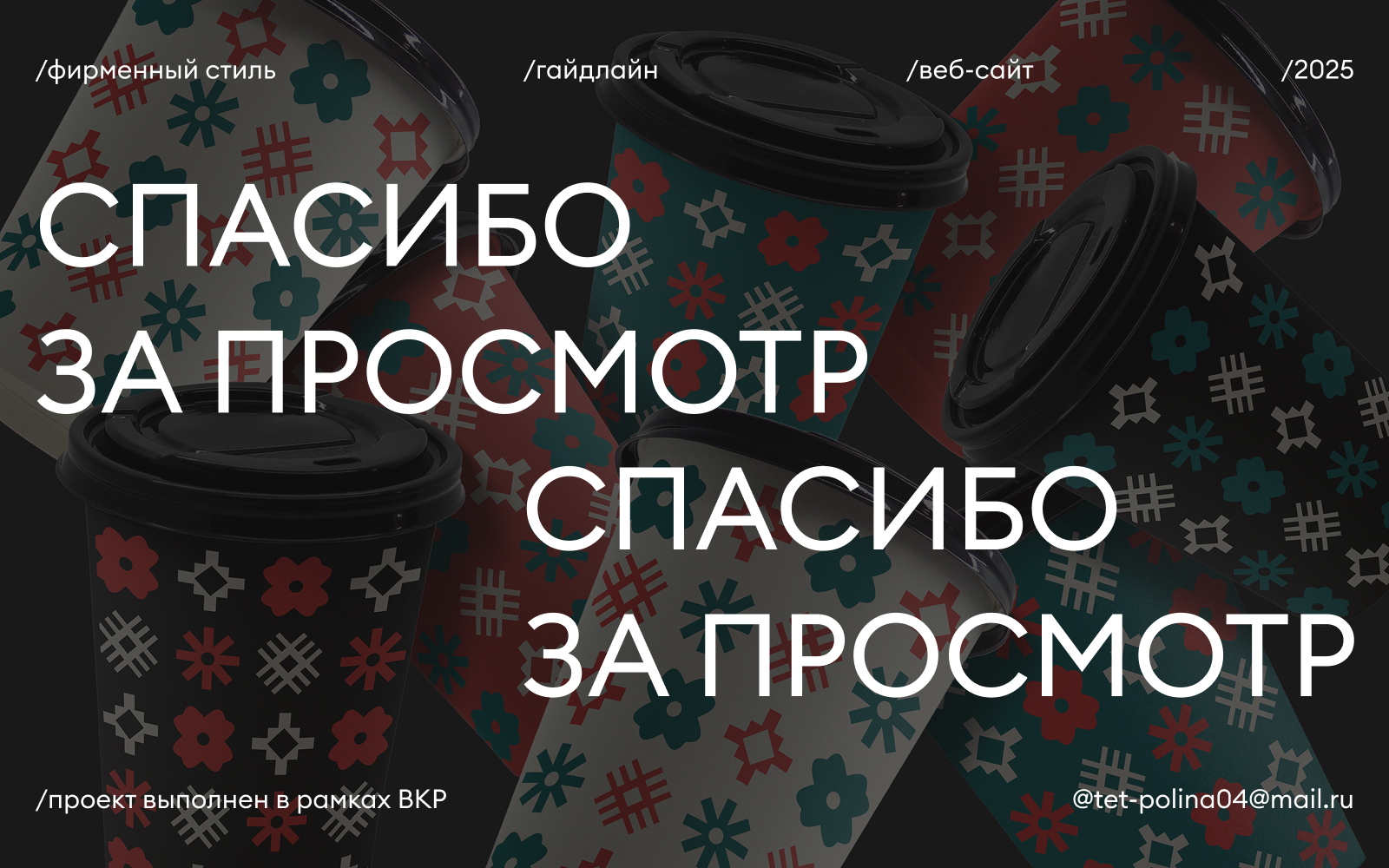 Фирменный стиль и веб-сайт для туристической компании «РУСЬ» — Изображение №7 — Интерфейсы, Брендинг на Dprofile