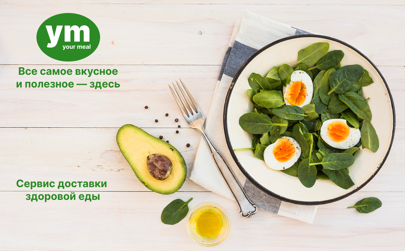 Food delivery - You meal — Изображение №1 — Интерфейсы на Dprofile