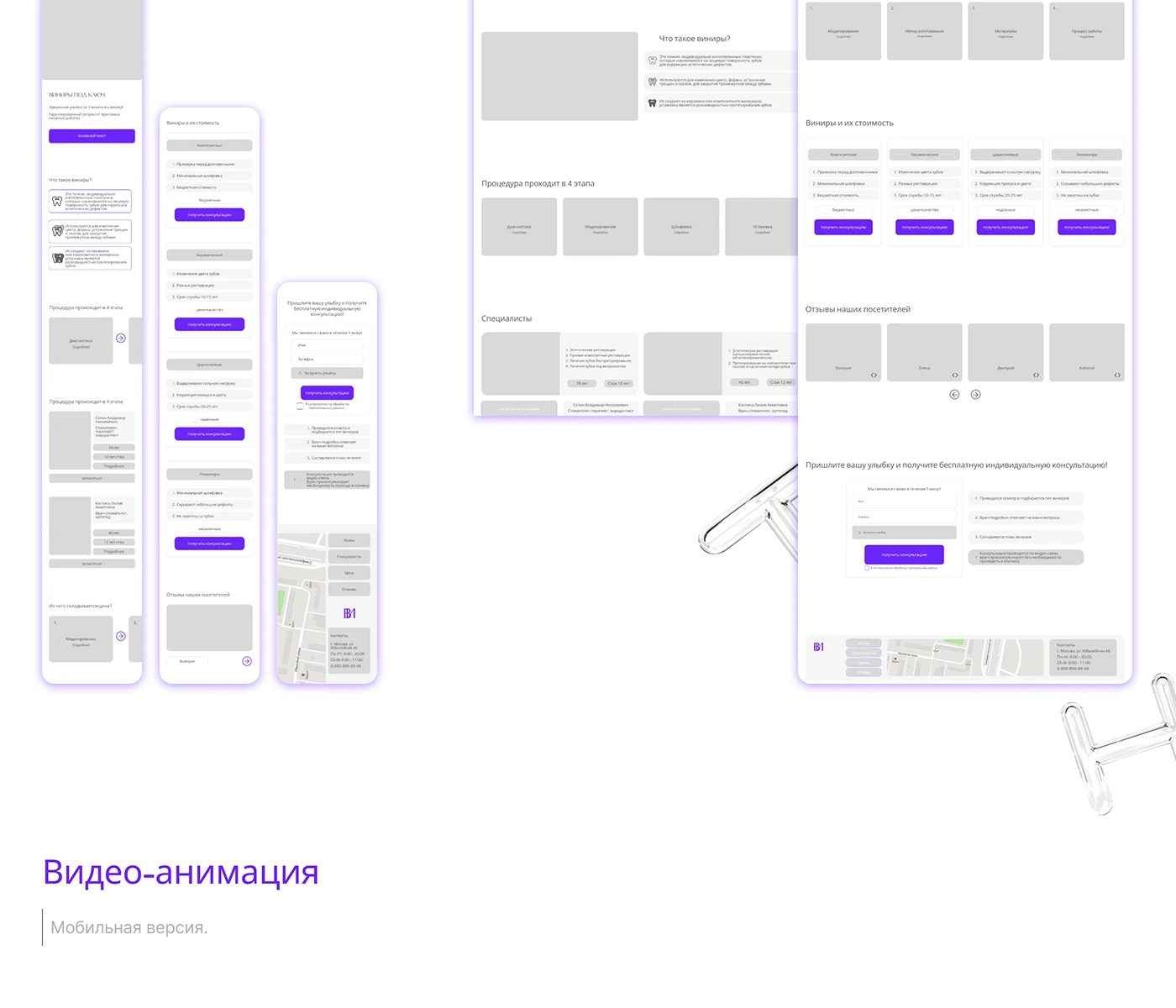 Лендинг | Сайт для стоматологии — Изображение №3 — Интерфейсы на Dprofile