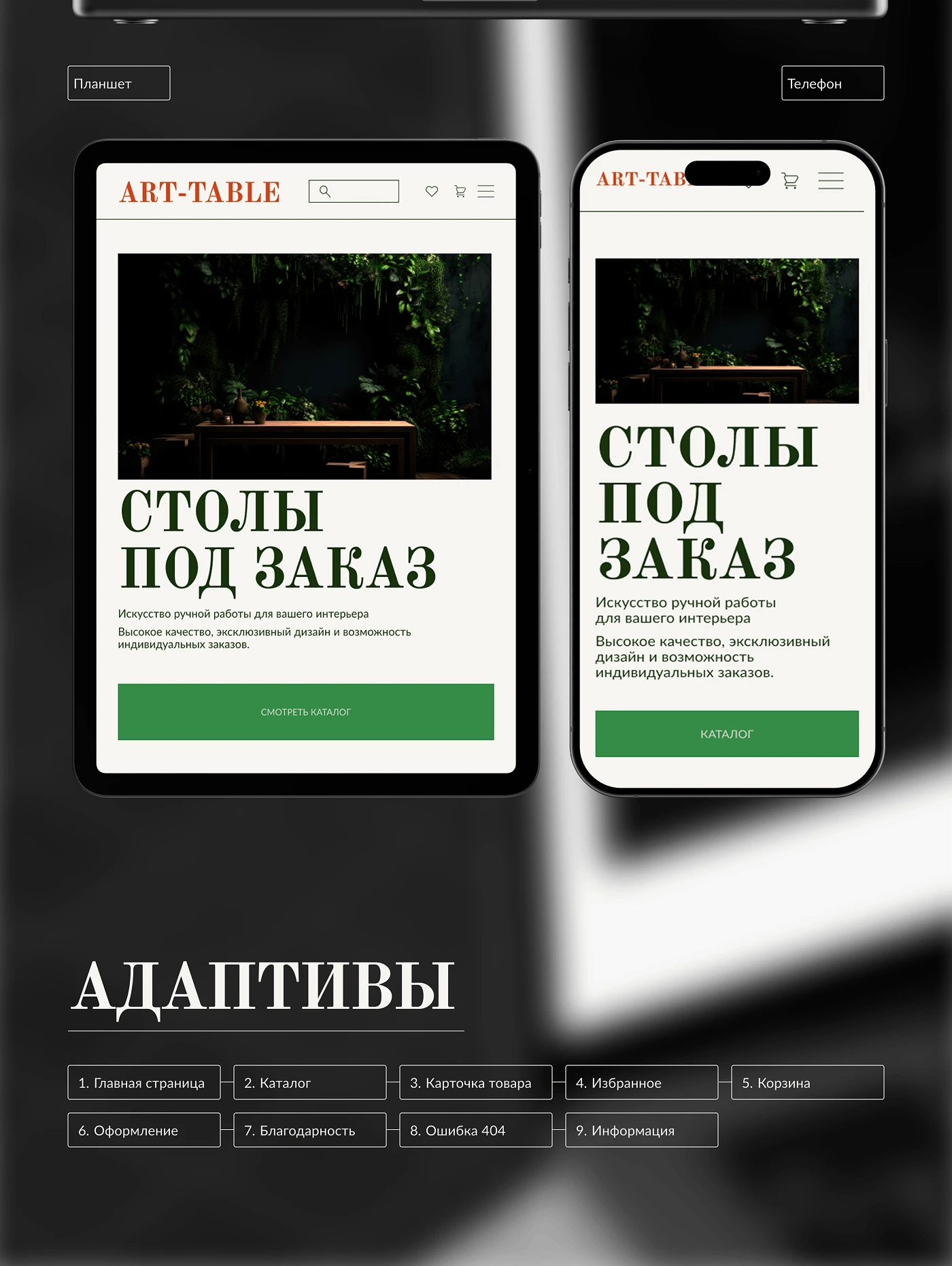 Интернет-магазин столов — Изображение №6 — Интерфейсы на Dprofile